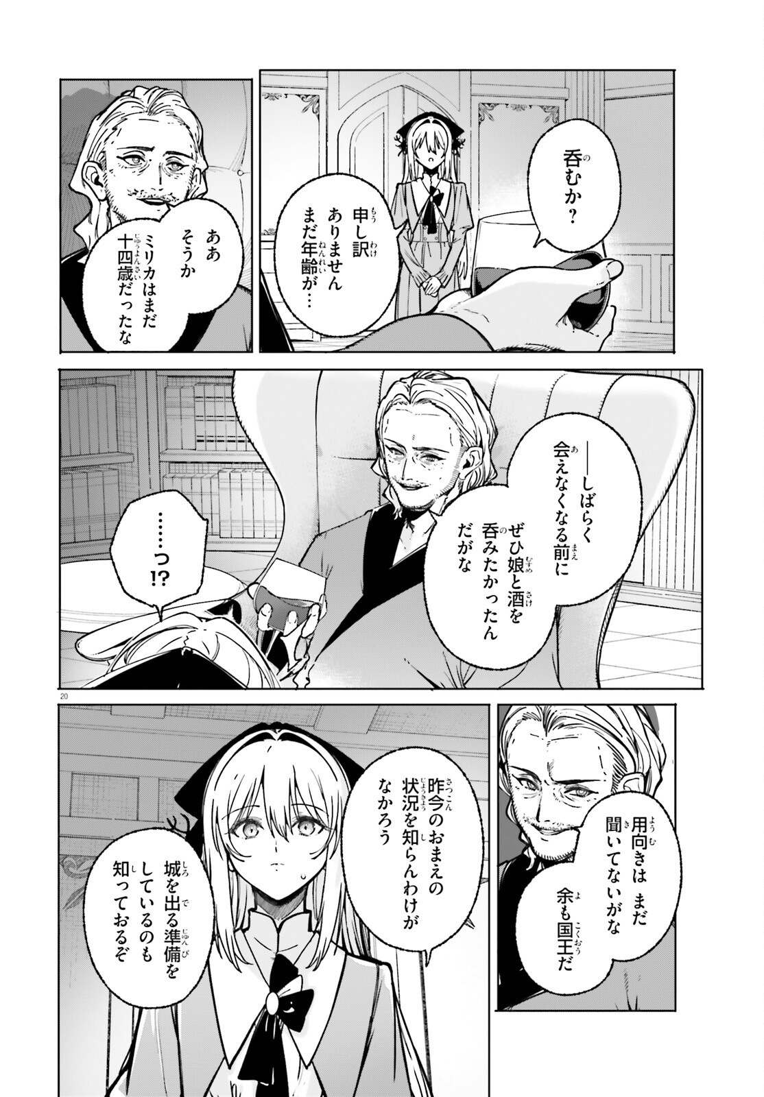 MAJUTSUSHI KUNON WA MIETE IRU Chap 52 - Pic 20