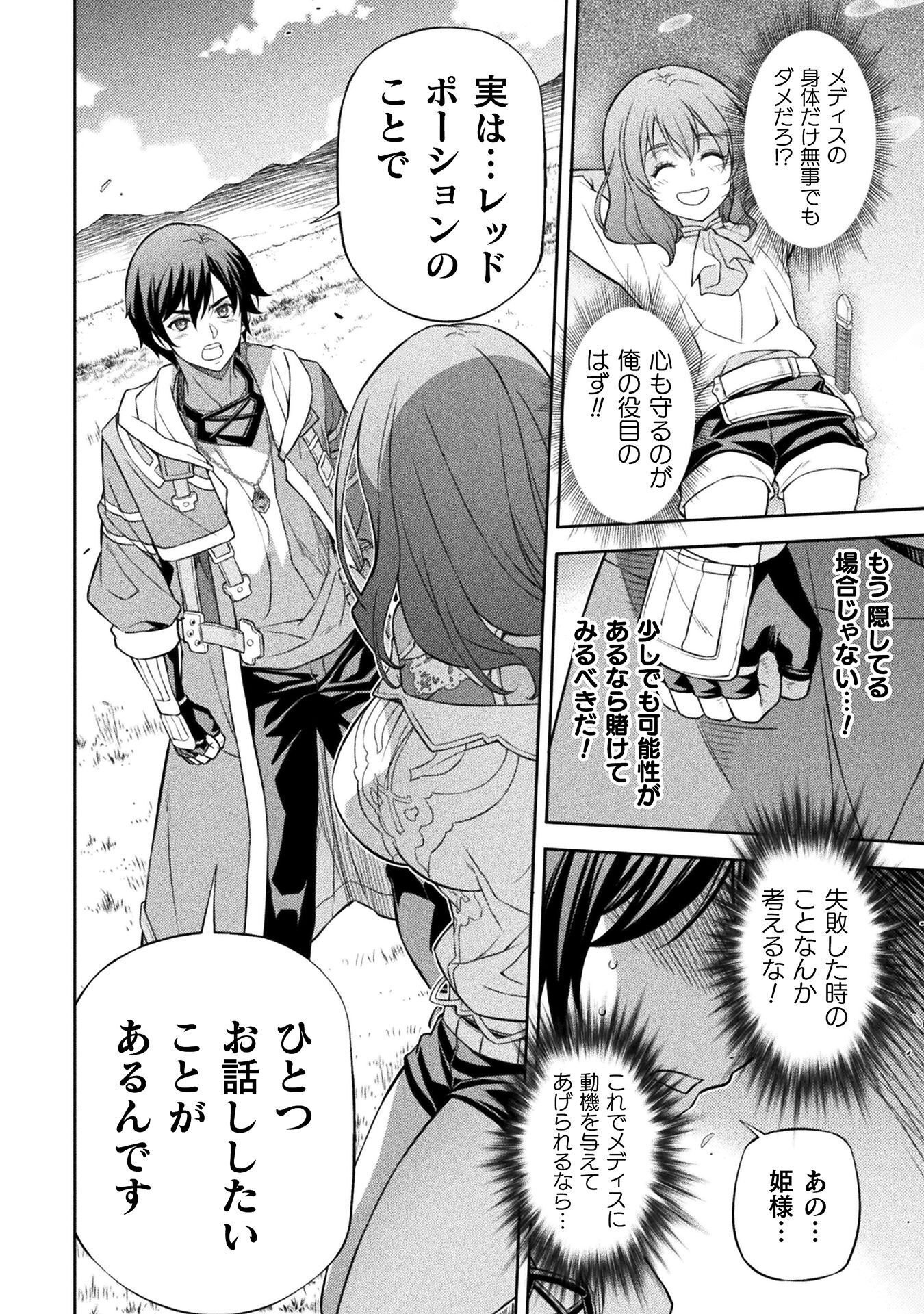 DRAWING: SAIKYOU MANGAKA WA OEKAKI SKILL DE ISEKAI MUSOU SURU! Chap 206 - Pic 12