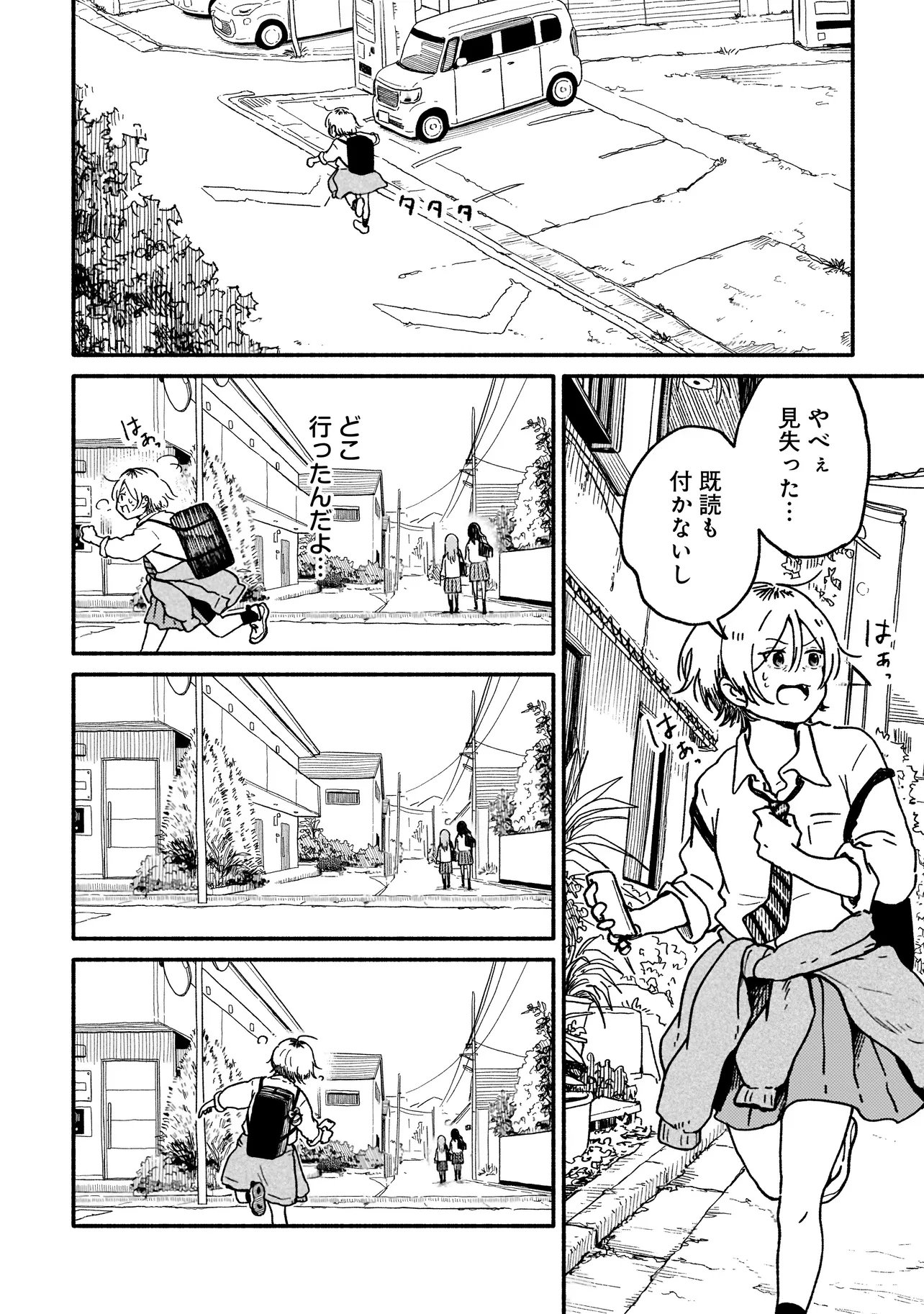 HAPPERS DELIGHT GIRLS Chap 1.2 - Pic 1