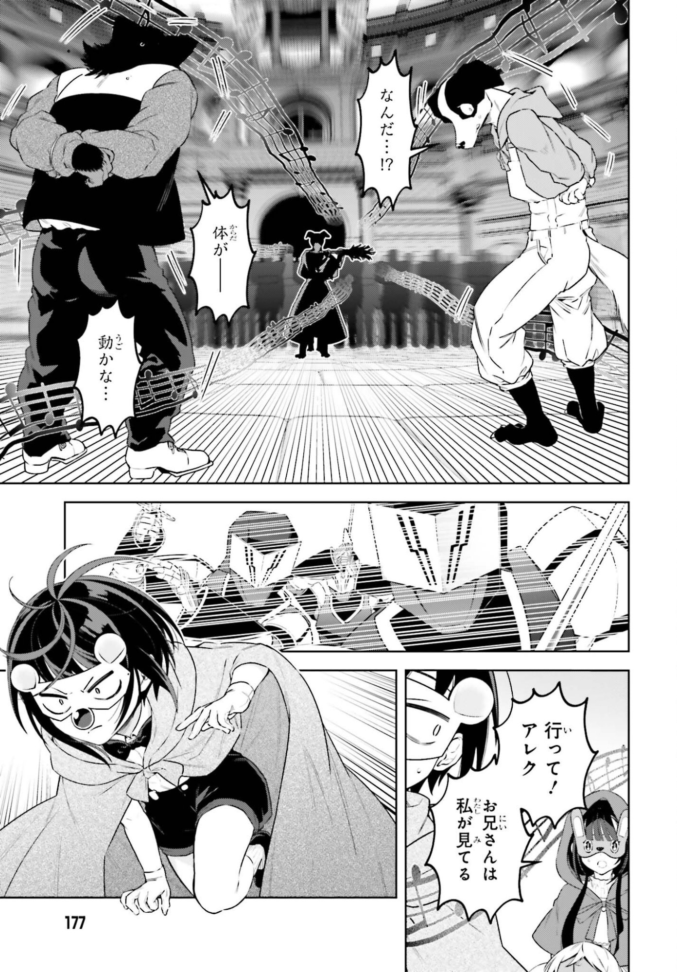 KIRAWARE OUJI NO YARINAOSHI Chap 40 - Pic 5