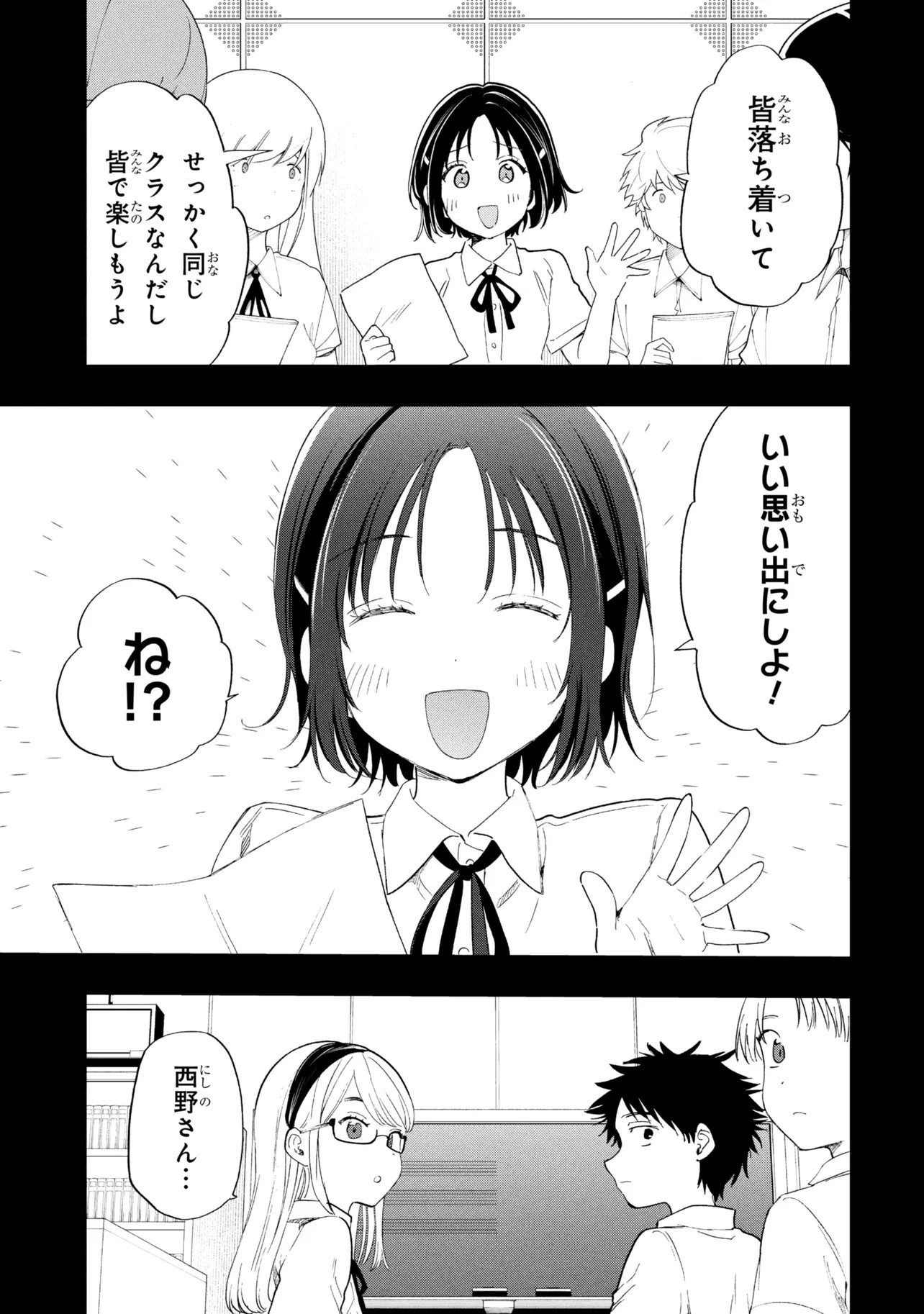 OCHINAI YOGORE WO BOKUHA NANTO YOBEBA YOKATTANOKA - RAW Chap 22.1 - Pic 9