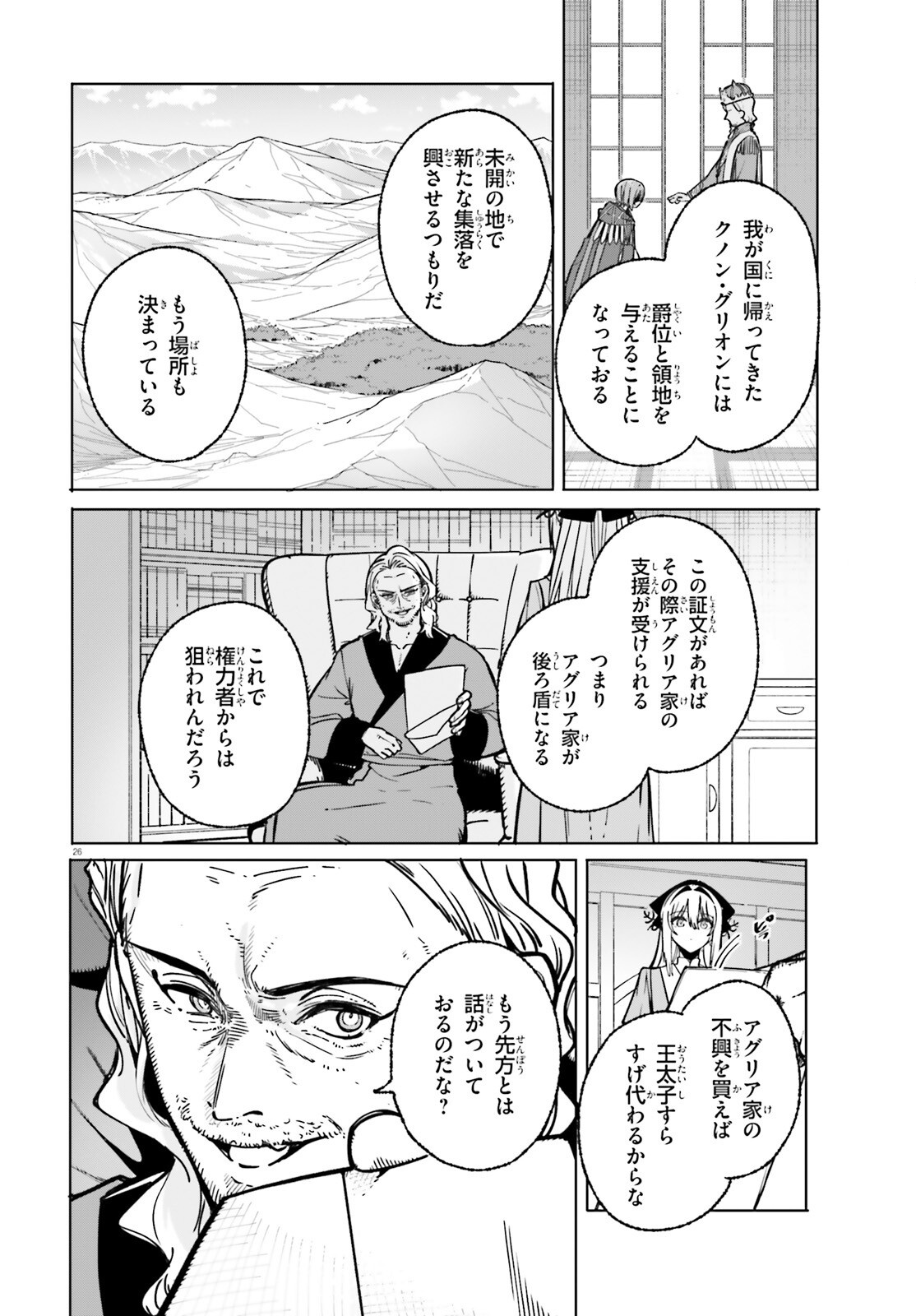 MAJUTSUSHI KUNON WA MIETE IRU Chap 52 - Pic 26