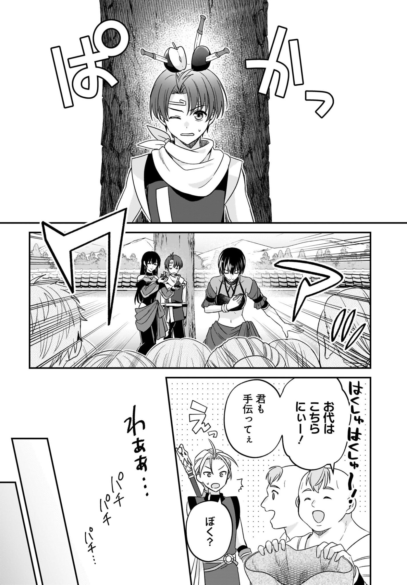 GENSOU SUIKODEN THE ANIME ~HONMONO NO EIYUU~ Chap 4 - Pic 12