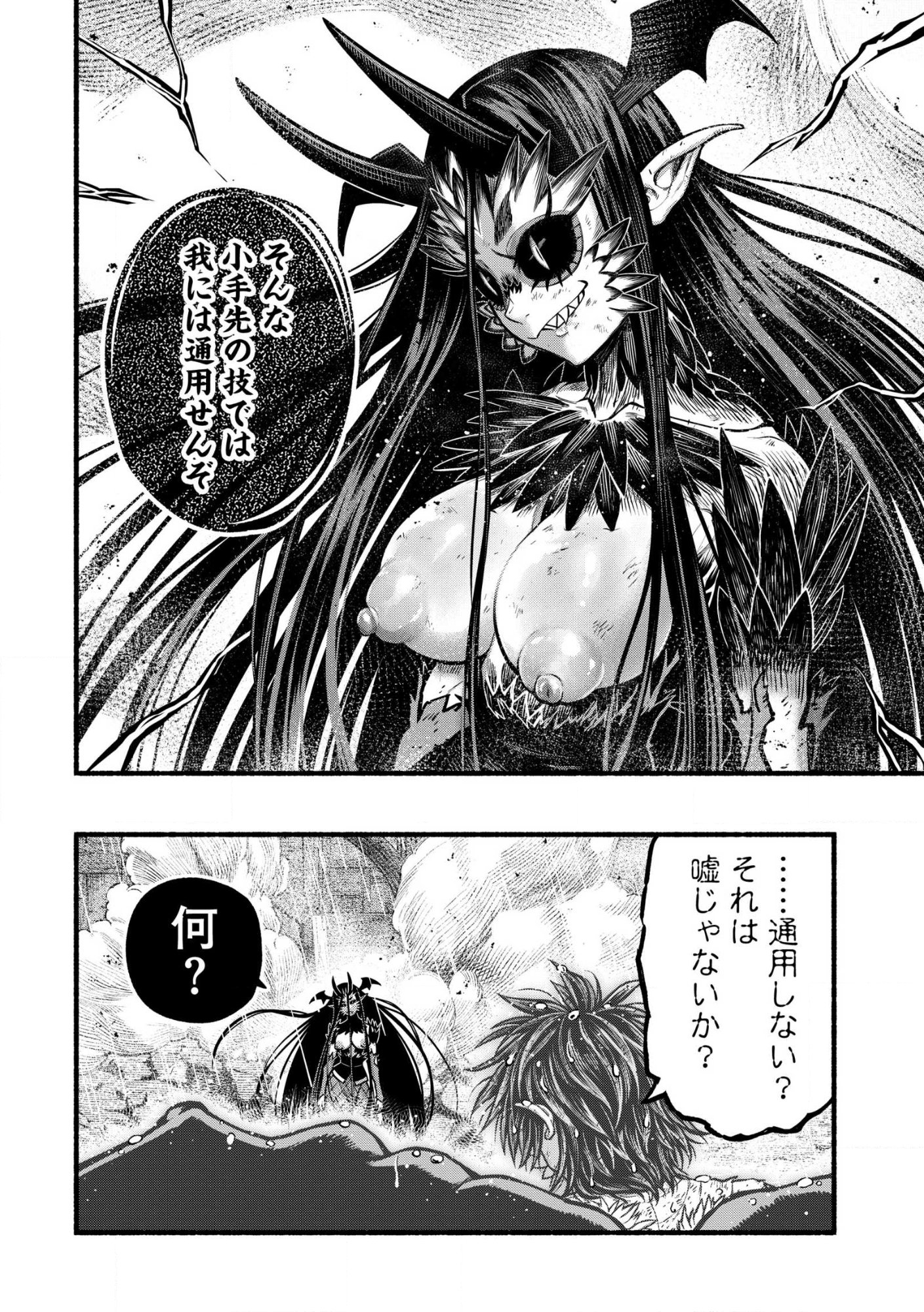 RYUU TO AYUMU NARIAGARI BOUKENSHA-DOU Chap 42.2 - Pic 12