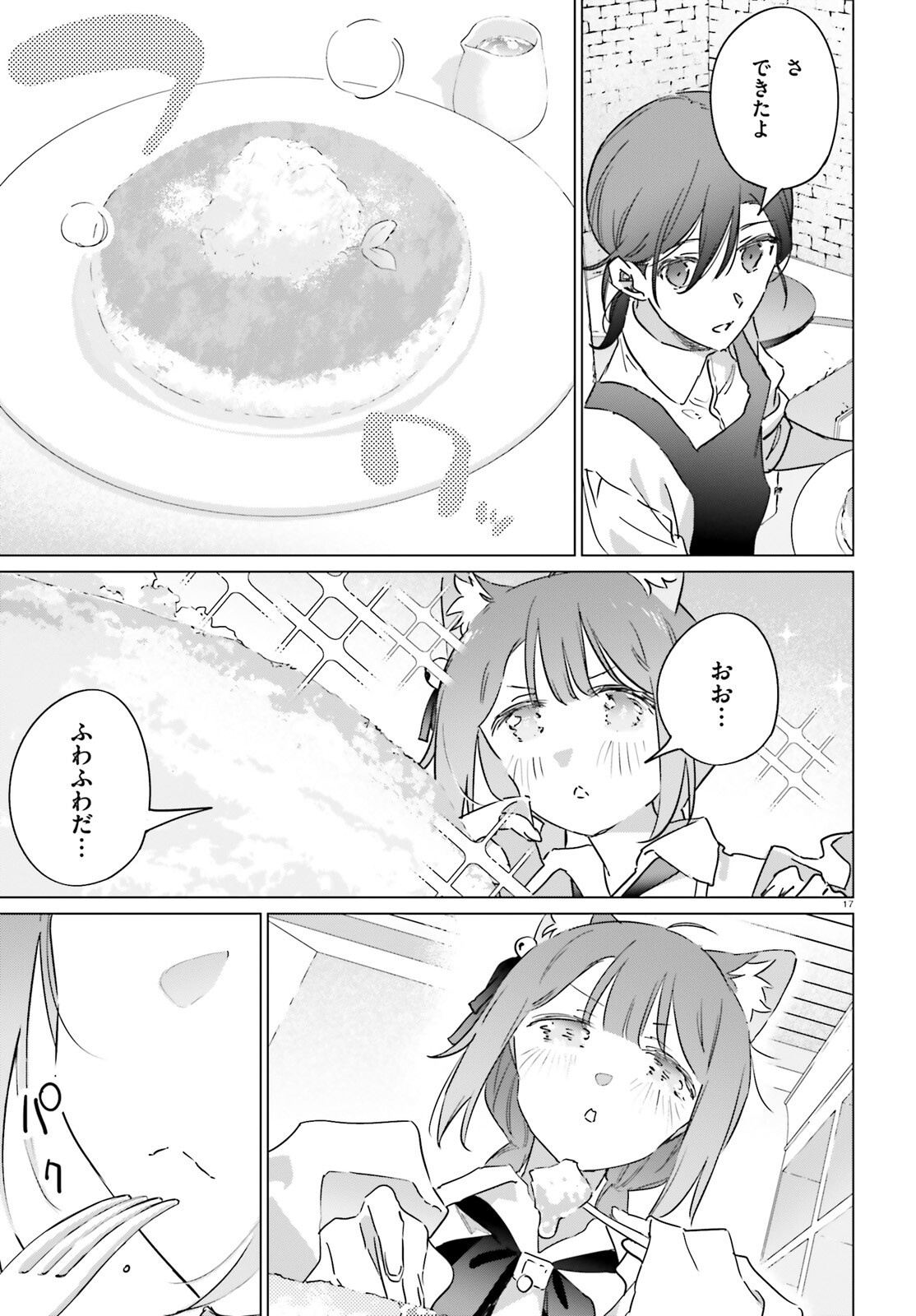 ISEKAI KISSA HALCYON E YOUKOSO! Chap 6 - Pic 17