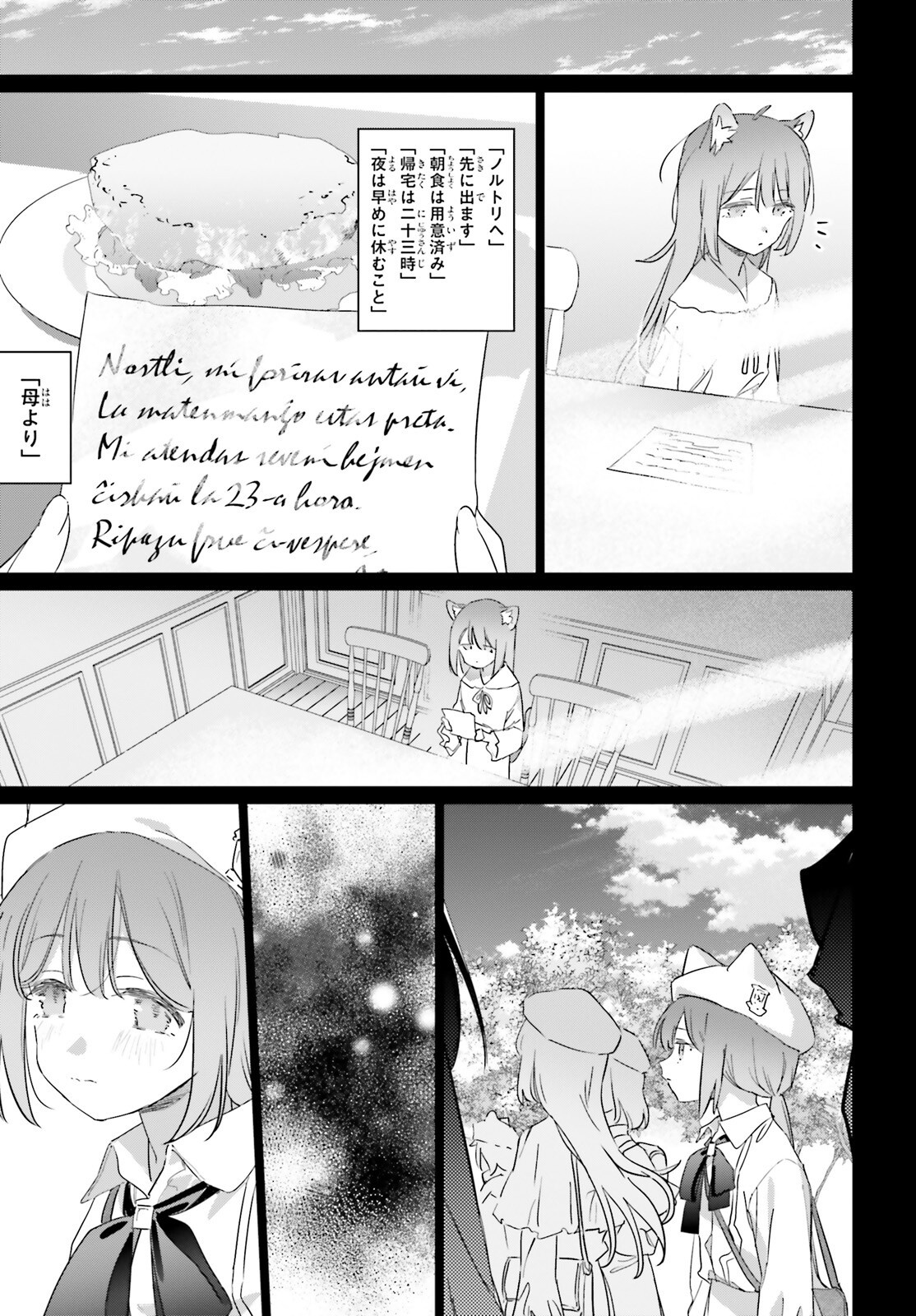 ISEKAI KISSA HALCYON E YOUKOSO! Chap 6 - Pic 11