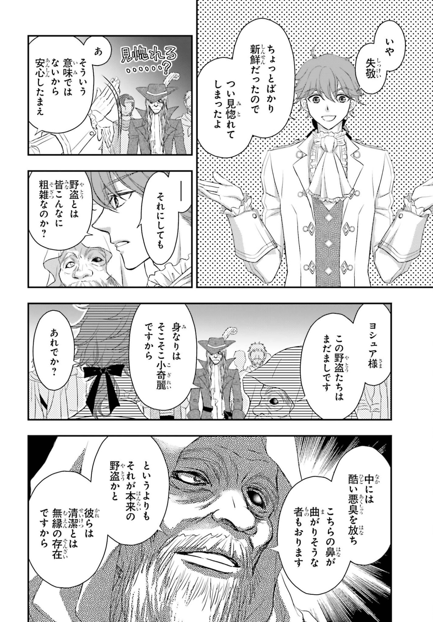 THE LITTLE GIRL RAISED BY DEATH HOLD THE SWORD OF DEATH TIGHT (MANGA) - RAW Chap 60.2 - Pic 2