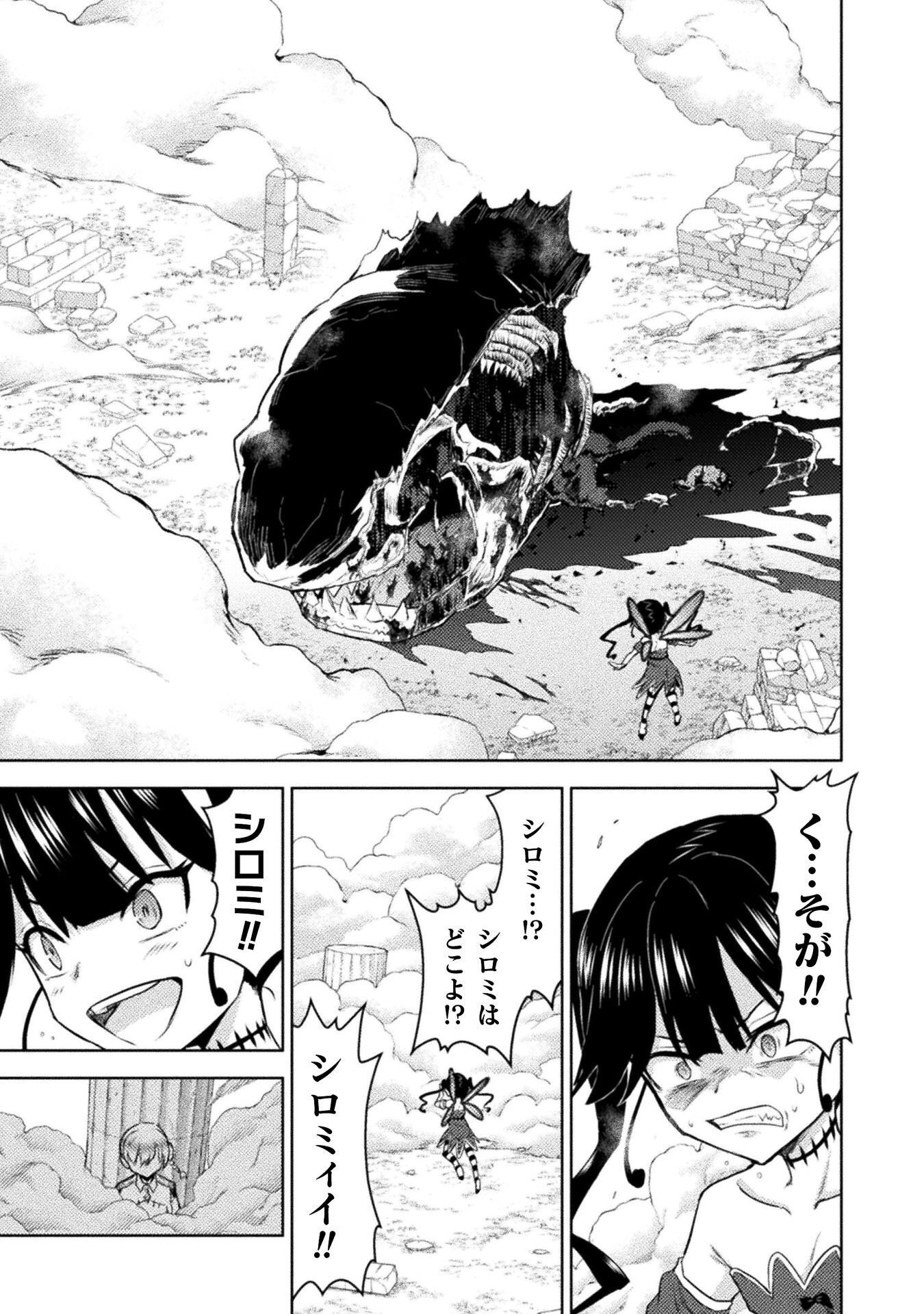 KILLER SHARK IN ANOTHER WORLD - RAW Chap 56 - Pic 17