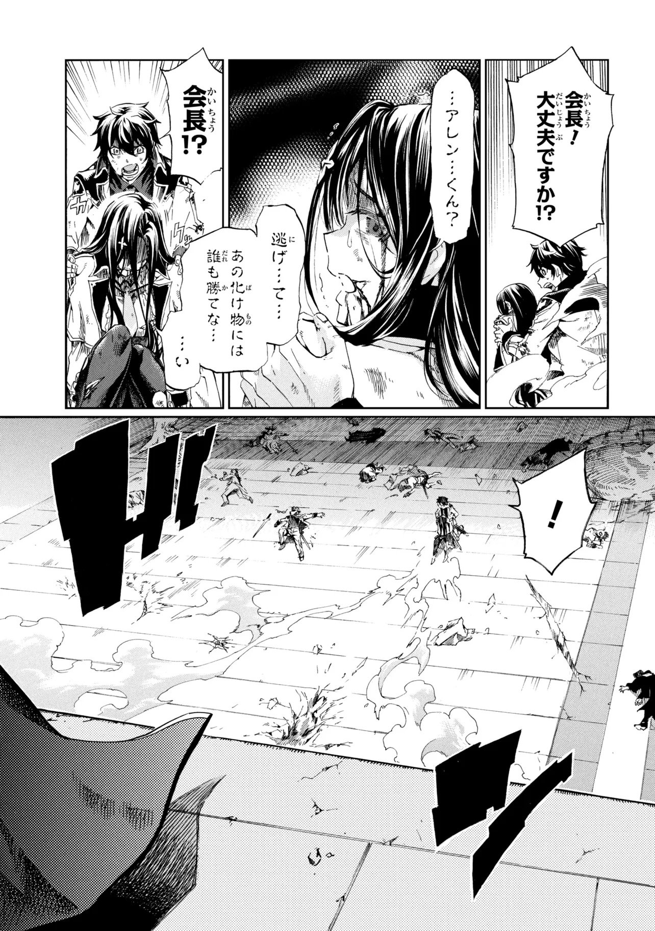 ICHIOKU-NEN BUTTON O RENDA SHITA ORE WA, KIZUITARA SAIKYOU NI NATTEITA (MANGA) - RAW Chap 49.1 - Pic 11