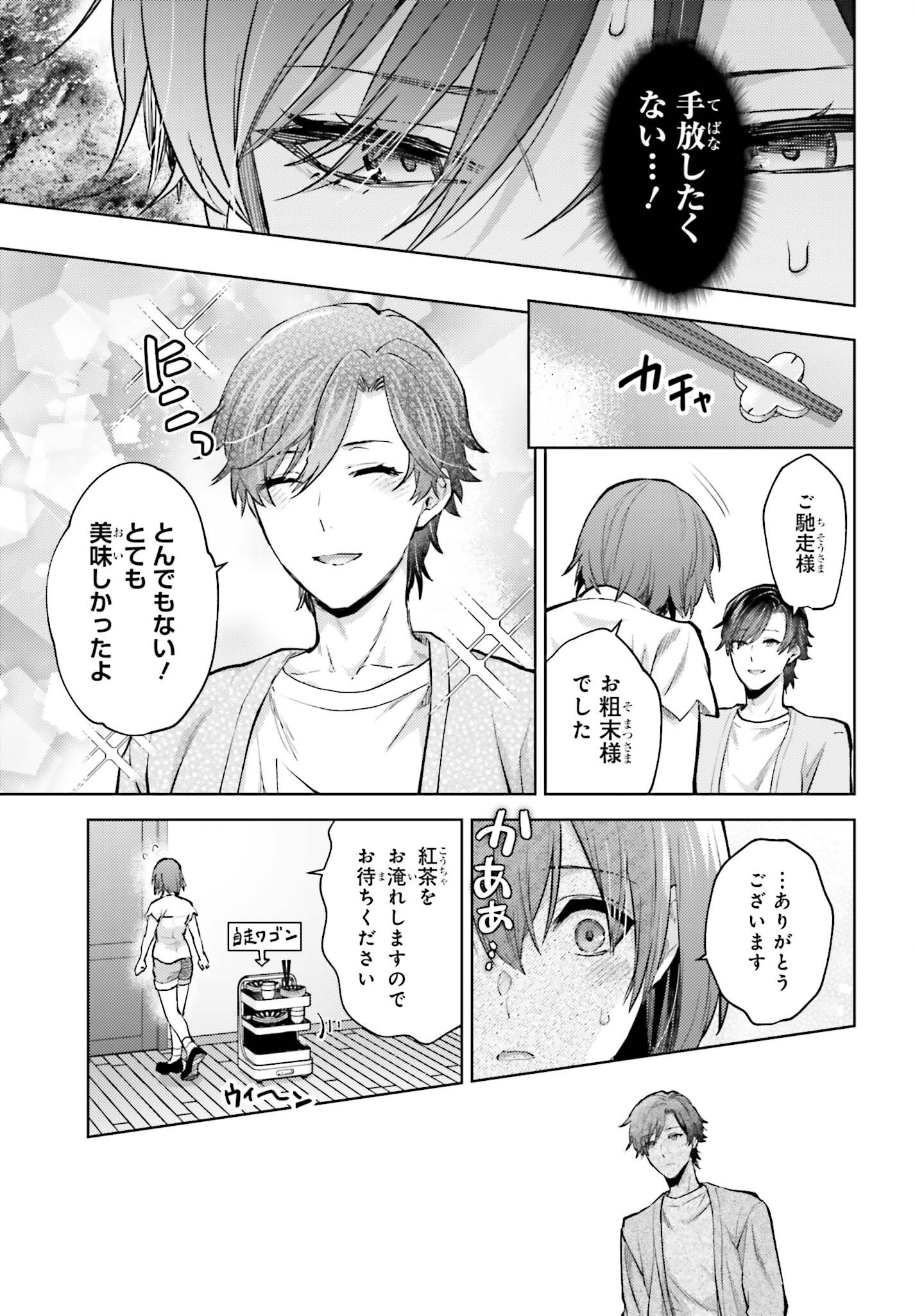 MAHOUKA KOUKOU NO RETTOUSEI TSUISEKI-HEN Chap 5 - Pic 7
