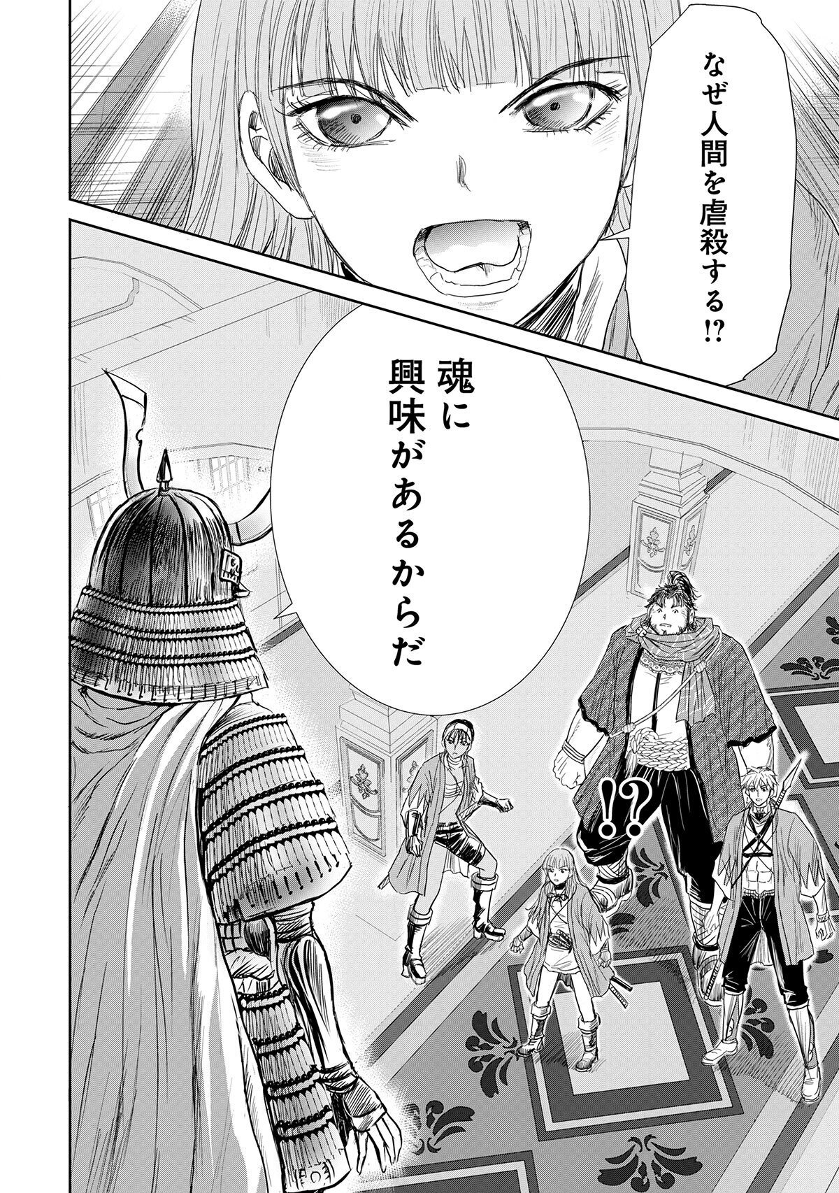 ISEKAI SHINSENGUMI Chap 19.1 - Pic 4