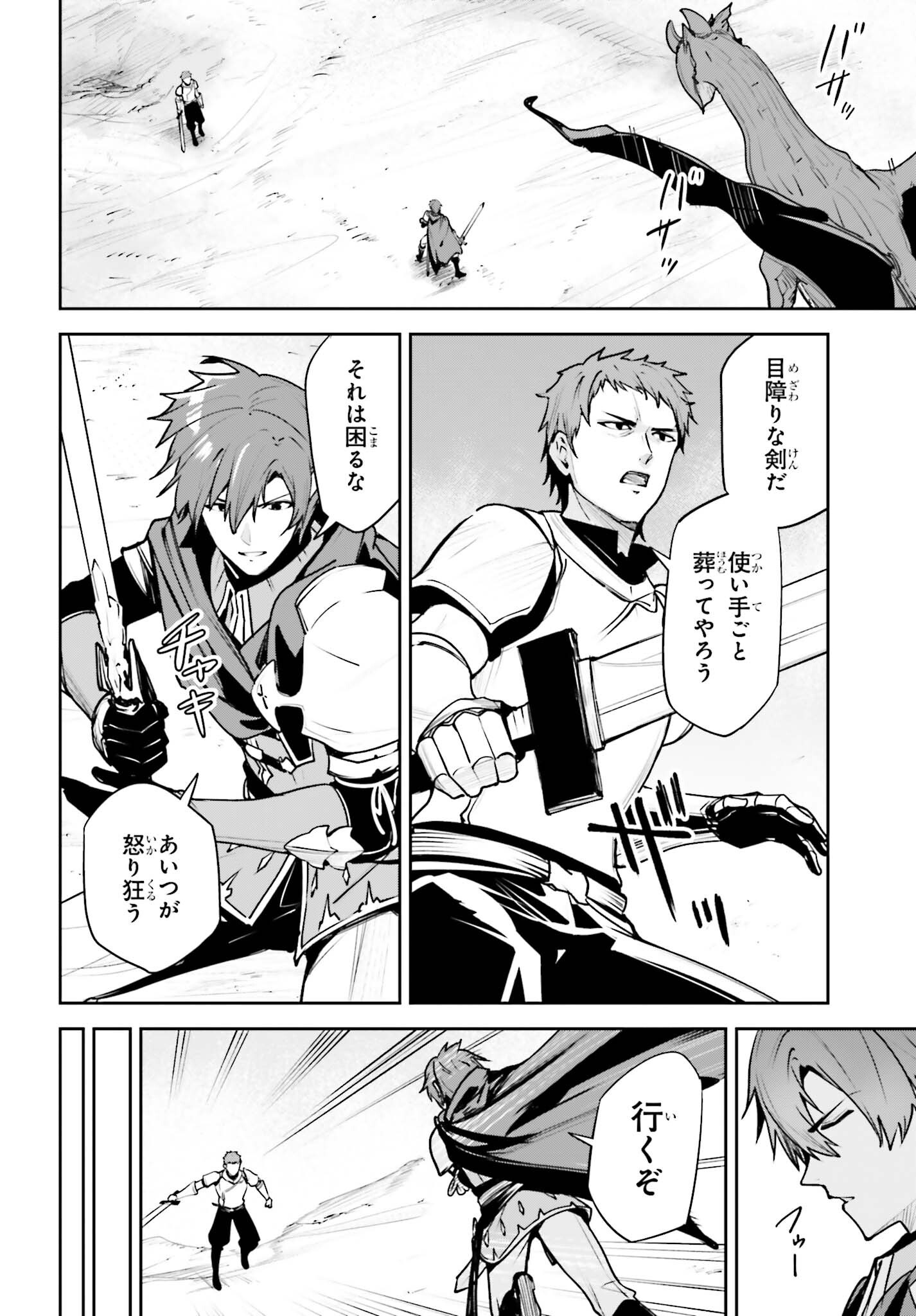 UNNAMED MEMORY (MANGA) - RAW Chap 61 - Pic 8