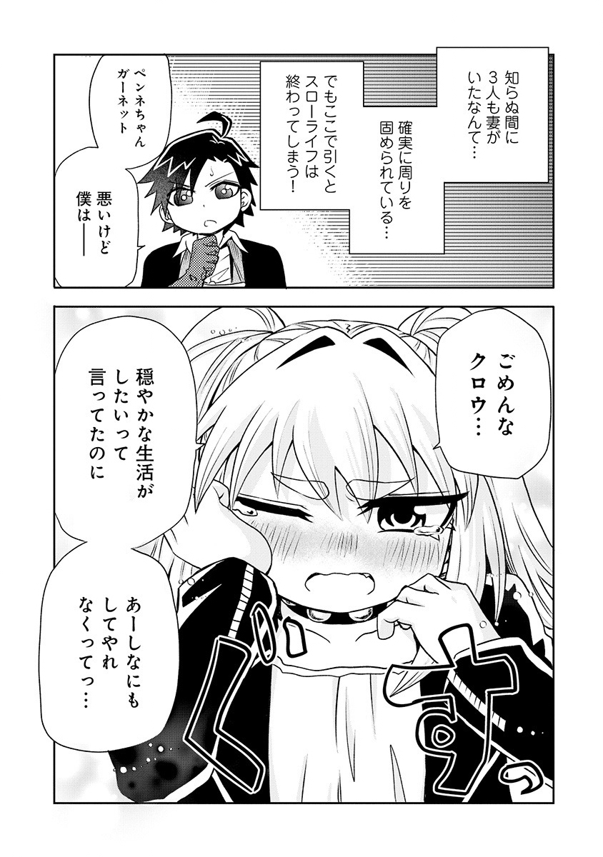 ISEKAI DE YAKUZA HAJIMEMASHITA: YUME NO HENKYOU SLOW LIFE WA OAZUKE-CHUU Chap 9.1 - Pic 7