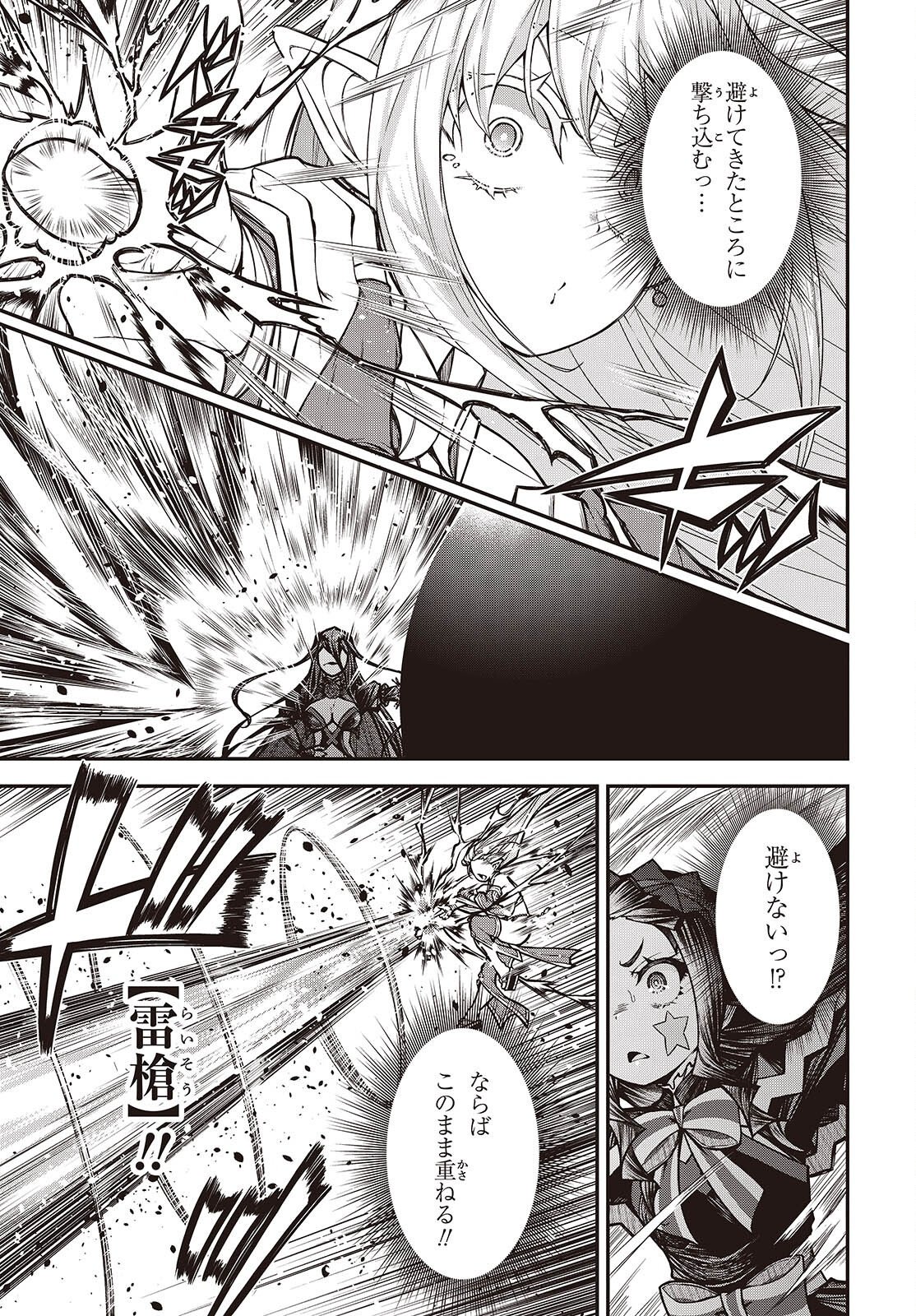 ORITSU MAJUTSU GAKUIN NO KICHIKU KOSHI (MANGA) Chap 33 - Pic 3