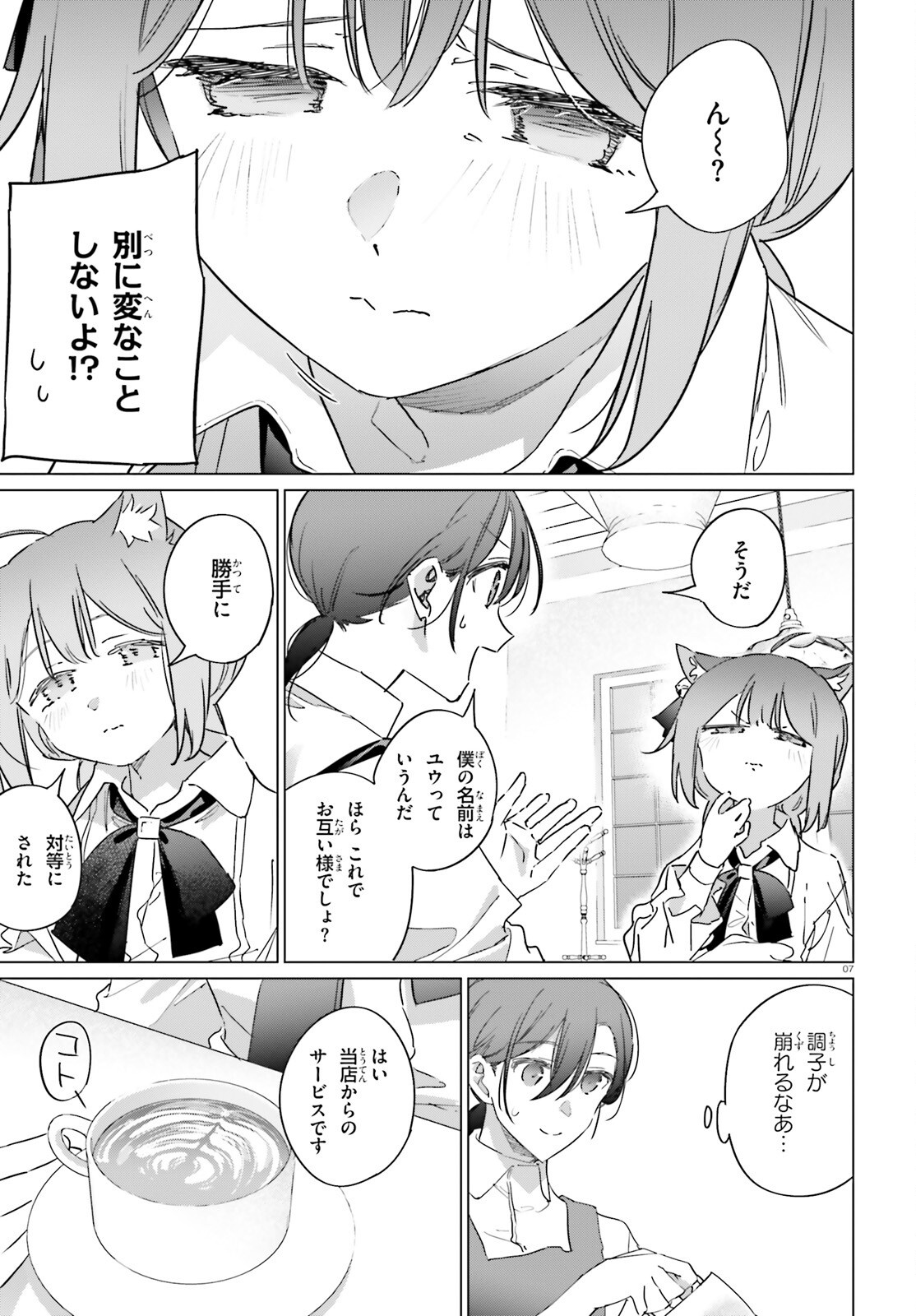 ISEKAI KISSA HALCYON E YOUKOSO! Chap 6 - Pic 7
