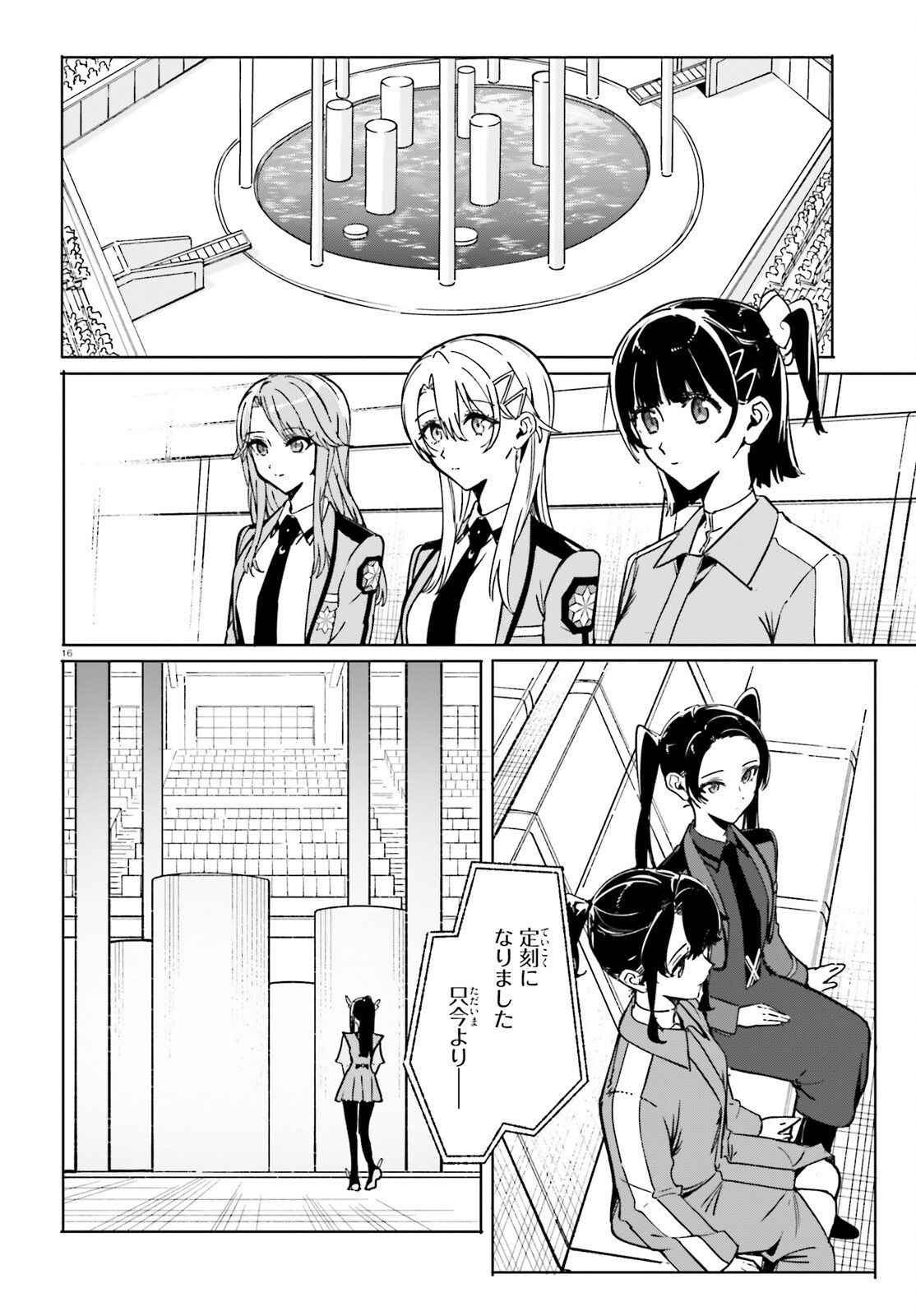 SHIN MAHOUKA KOUKOU NO RETTOUSEI: CYGNUS NO OTOME-TACHI Chap 50 - Pic 16