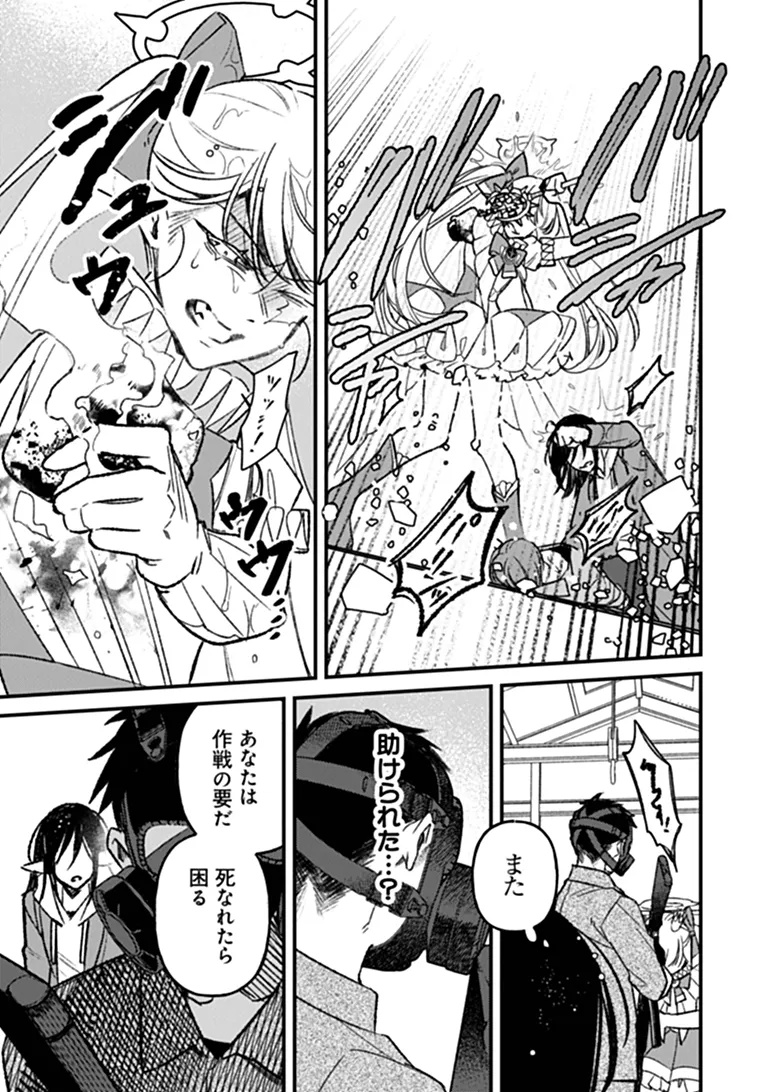 MAHOU SHOUJO NI FUKUSHUU WO Chap 5 - Pic 10