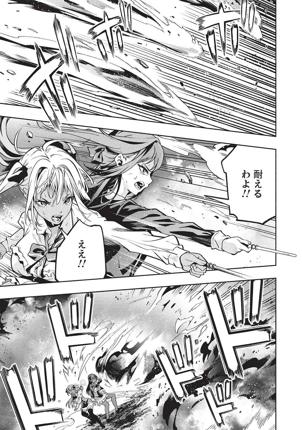 MEGAMI KARA FUKA NO SKILL WO SAZUKATTA ORE GA, NAZE KA MABOROSHI JU YA KAMI JU WO SHITAGAERU SAIKYO TEI MA NI NARU MADE Chap 31 - Pic 11