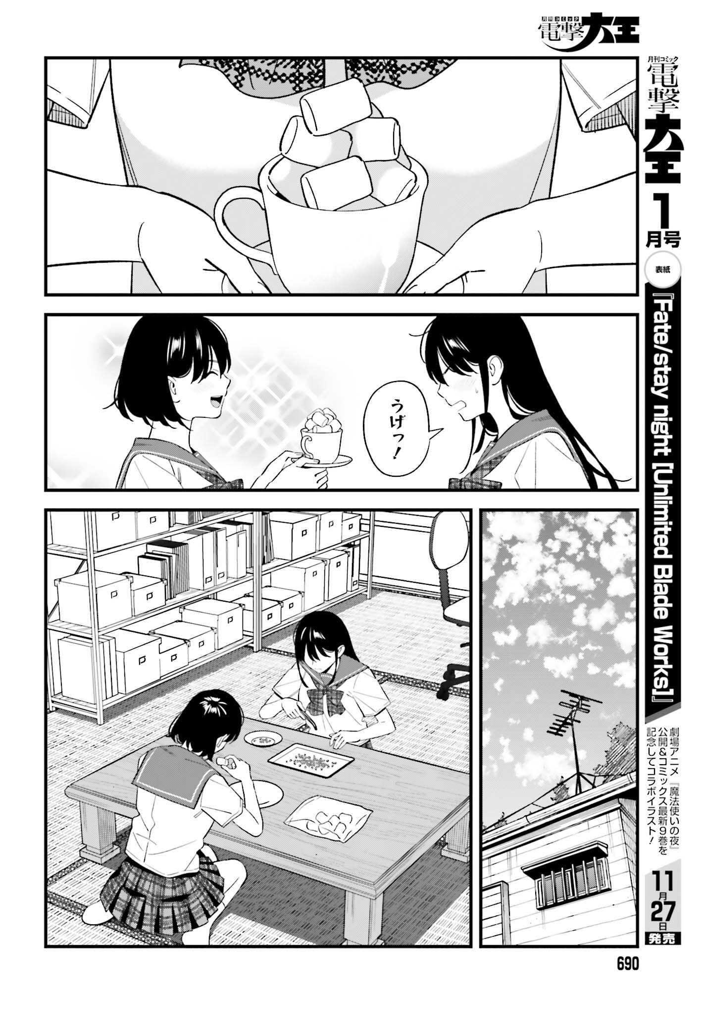 OSANANAJIMI NO KOUKOUSEI NO AIDA NI NIKUTAI KANKEI WA SEIRITSU SURU KA. - RAW Chap 35 - Pic 4