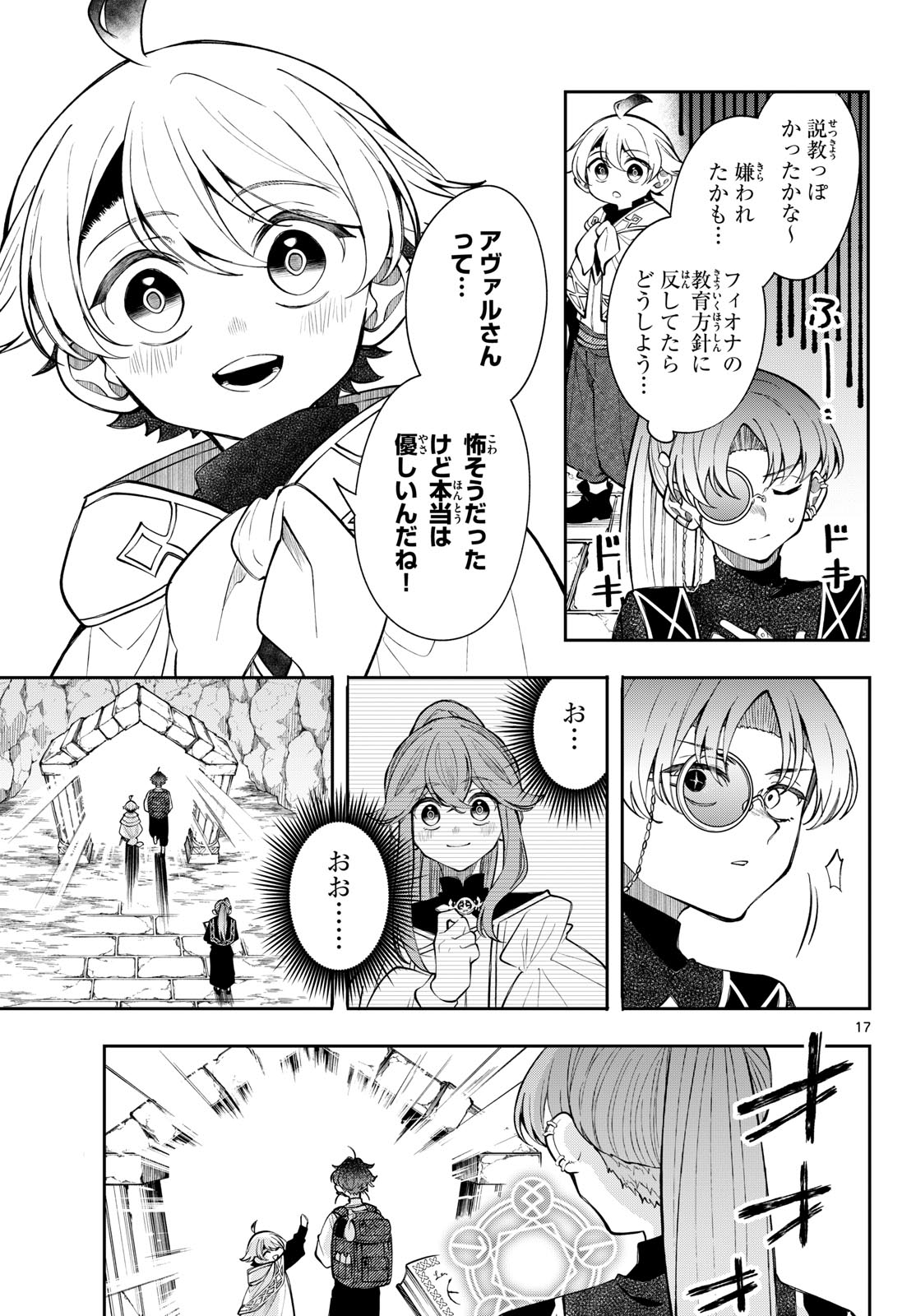 KAITEN NO ALBUS Chap 106 - Pic 17