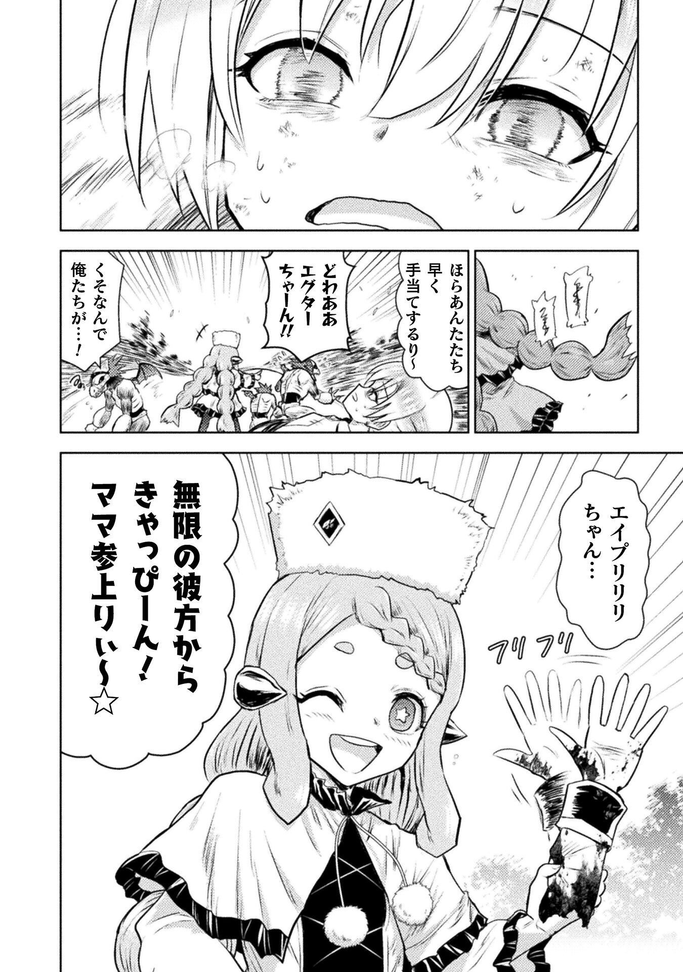 KILLER SHARK IN ANOTHER WORLD - RAW Chap 56 - Pic 34