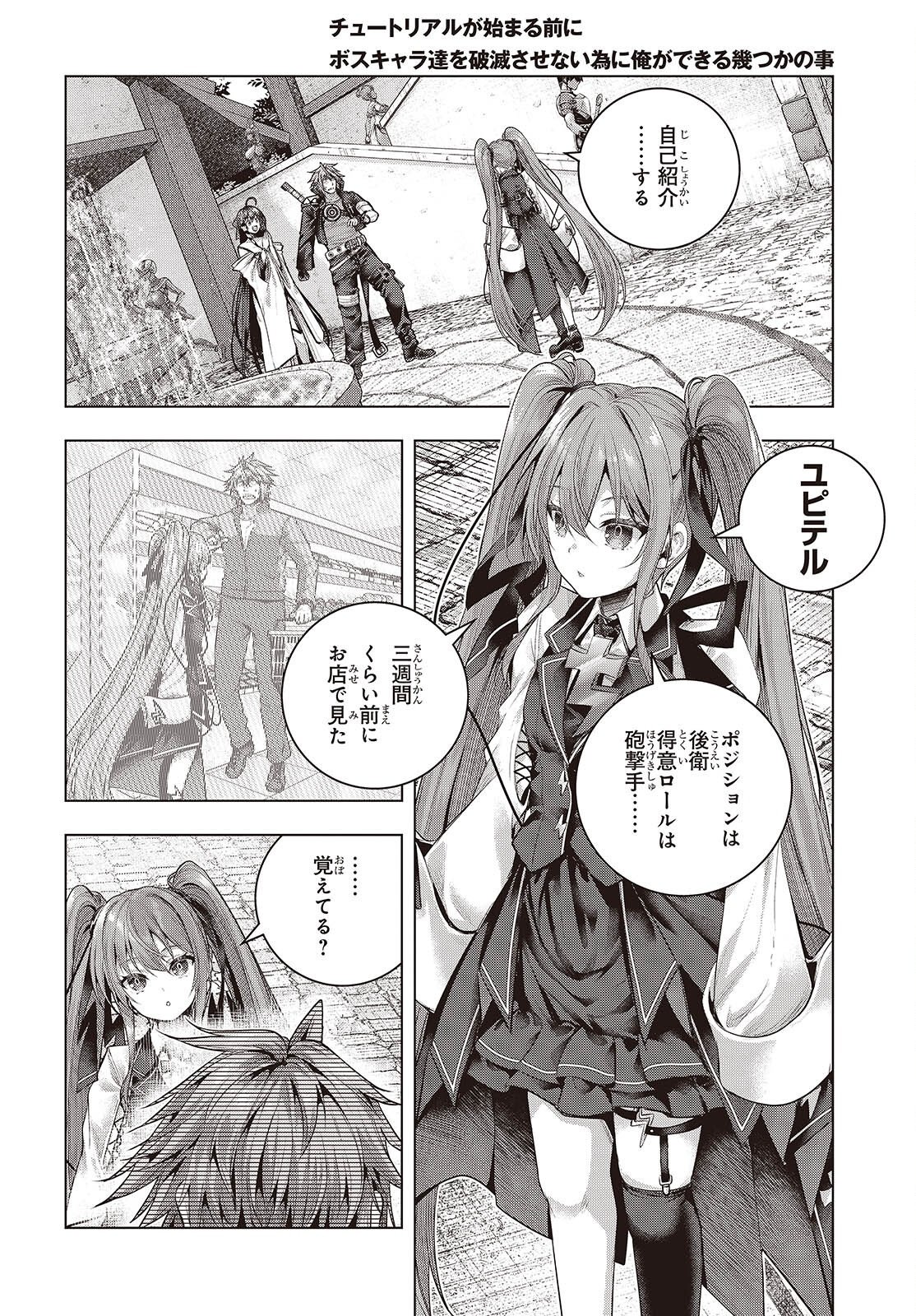 TUTORIAL GA HAJIMERU MAE NI: BOSS KYARATACHI WO HAMETSU SASENAI TAME NI ORE GA DEKIRU IKUTSU KANO KATO Chap 27 - Pic 8