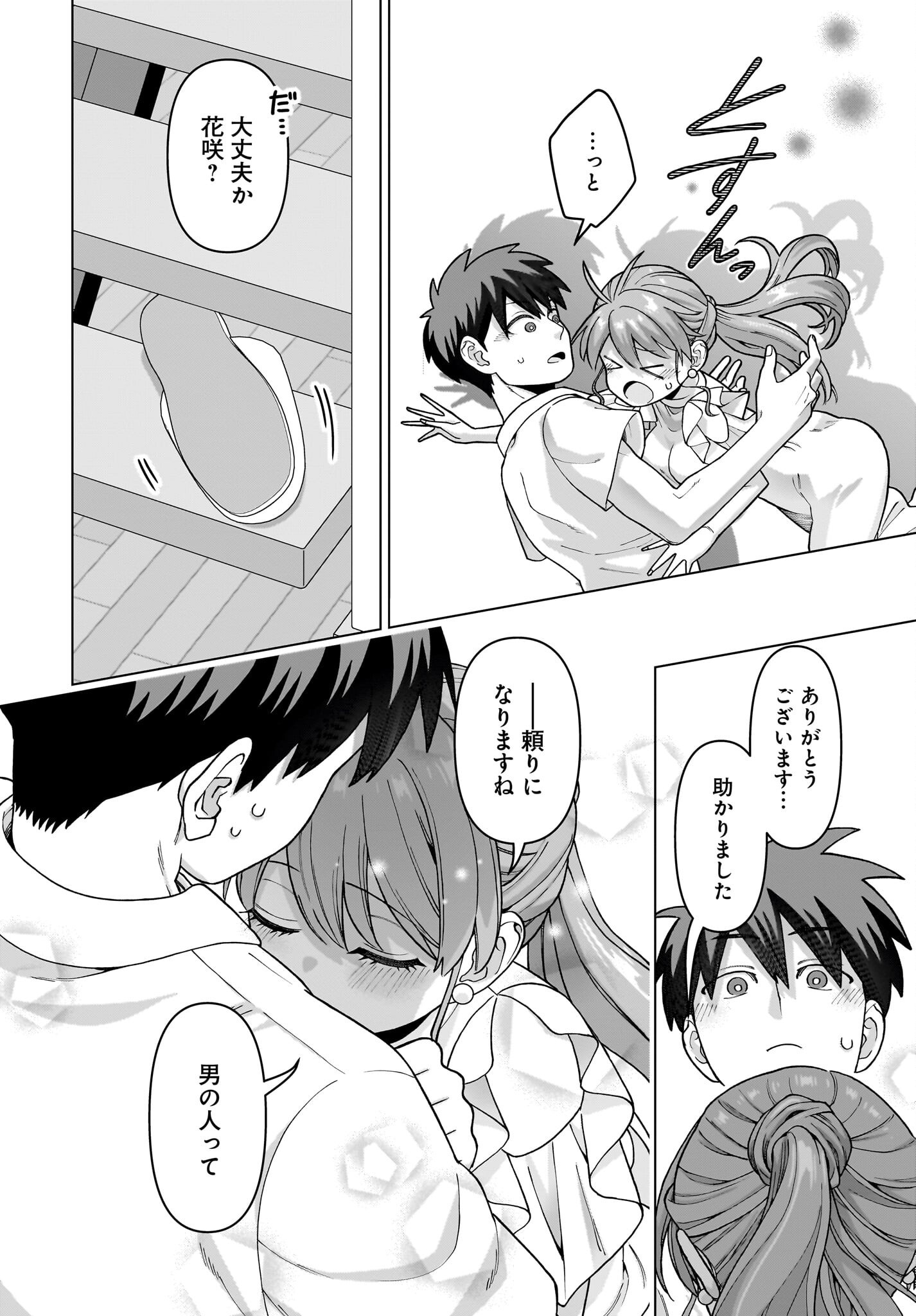 Ore ni dake Koakuma na Kouhai wa Genjitsu demo Kawaii ga, Yumenonakade wa Motto Kawaii Chap 18 - Pic 10
