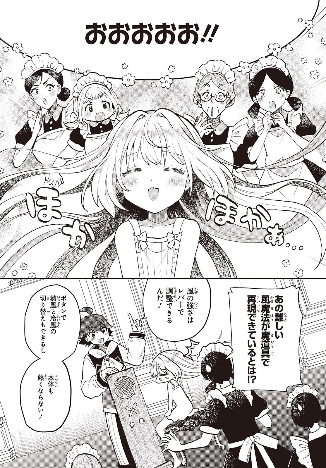 HENKYOU NO MAHOU KUSUSHI - JIYUU KIMAMA NA ISEKAI MONO ZUKURI NIKKI Chap 20 - Pic 10