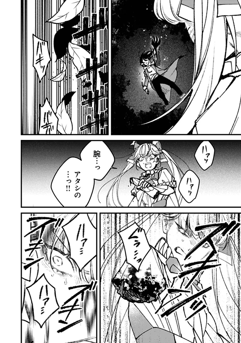 MAHOU SHOUJO NI FUKUSHUU WO Chap 5 - Pic 27
