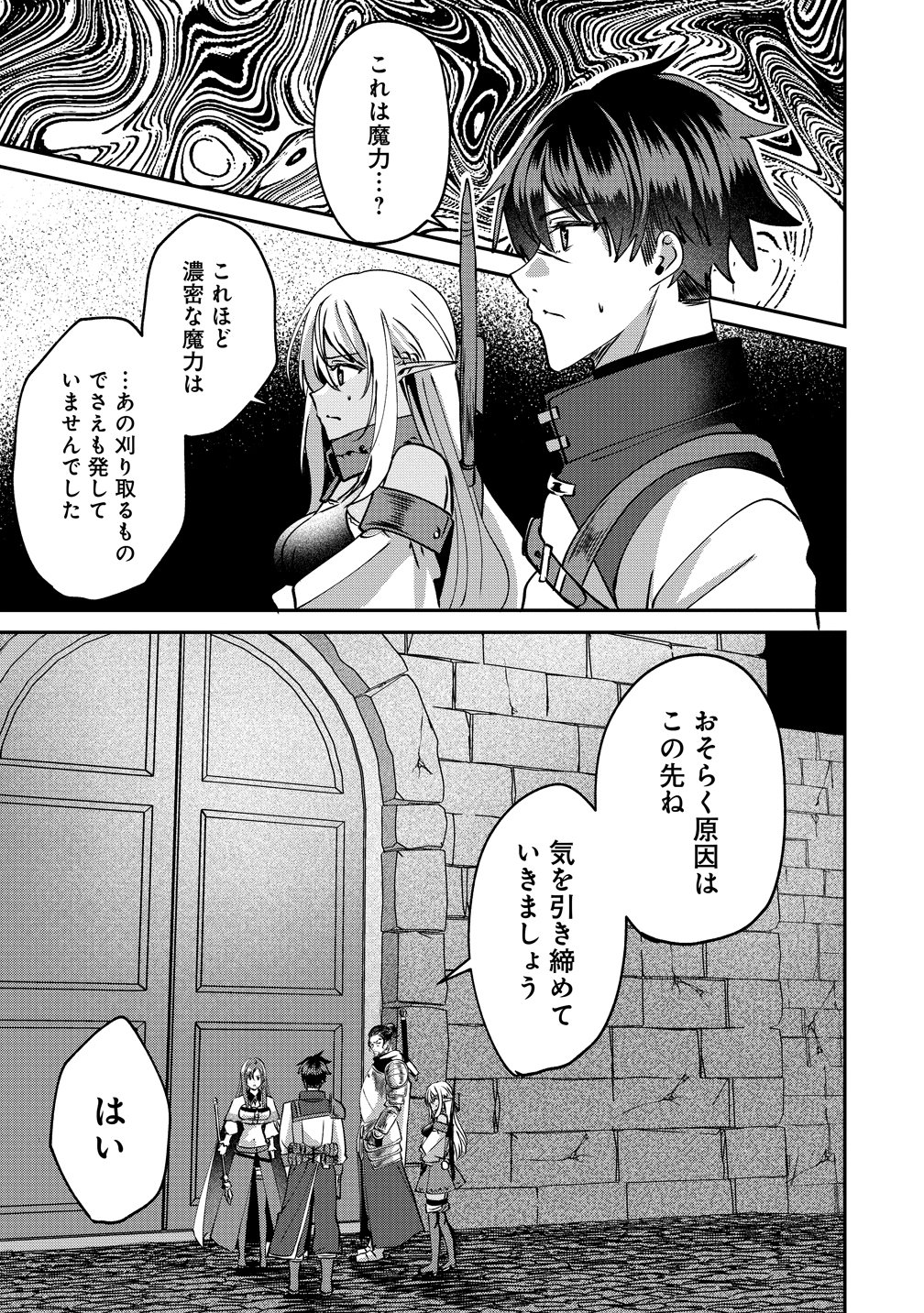 KEIYAKU KARA HAJIMERU BOY MEETS GIRL ~OYAKATA, SORA KARA DARK ELF NO ONNA NO KO GA!~ Chap 13 - Pic 13