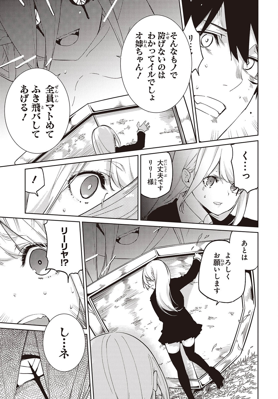 OROKA NA TENSHI WA AKUMA TO ODORU - RAW Chap 115 - Pic 5