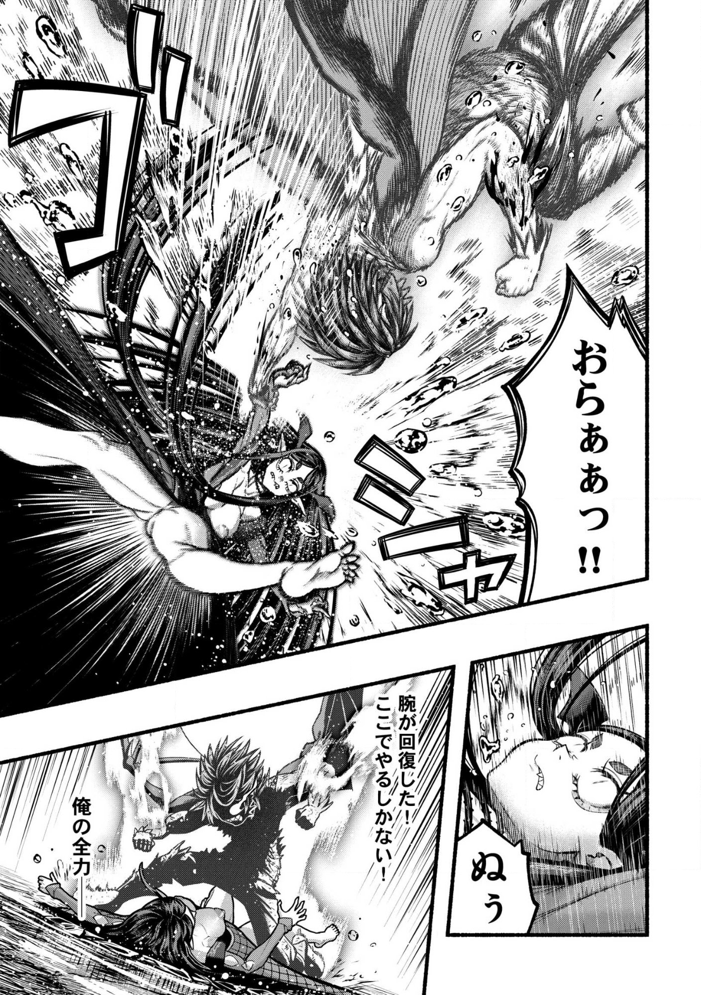 RYUU TO AYUMU NARIAGARI BOUKENSHA-DOU Chap 42.2 - Pic 7