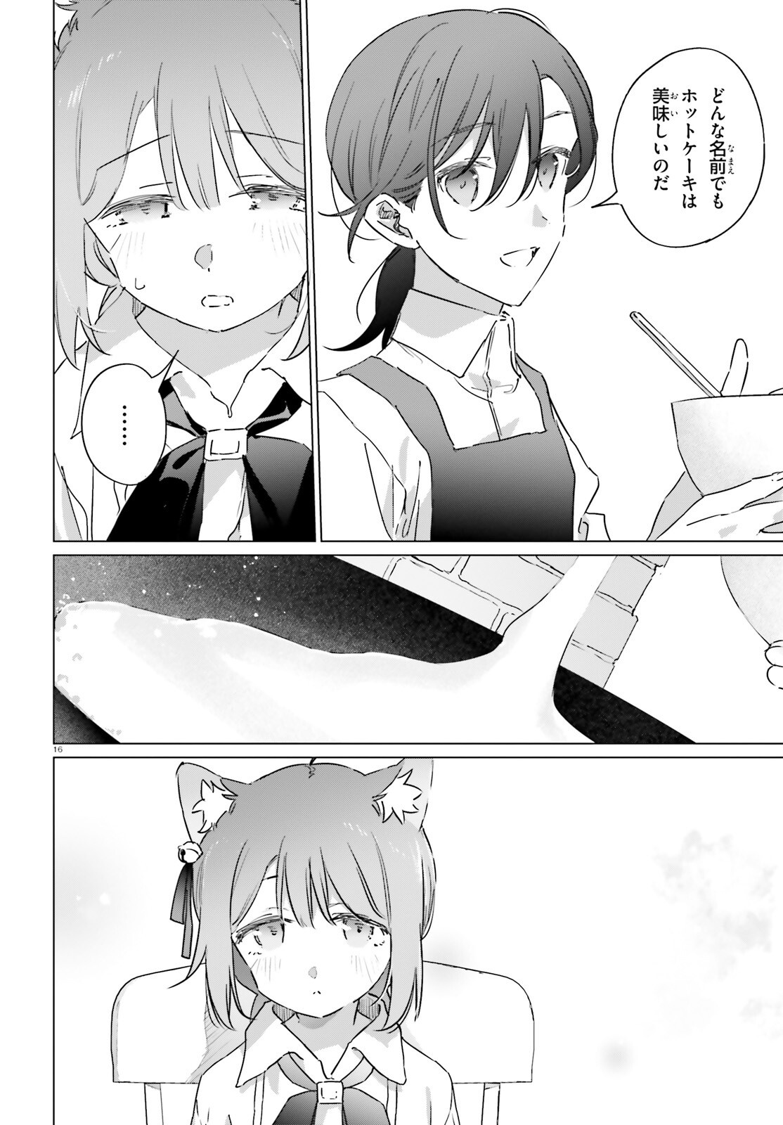 ISEKAI KISSA HALCYON E YOUKOSO! Chap 6 - Pic 16