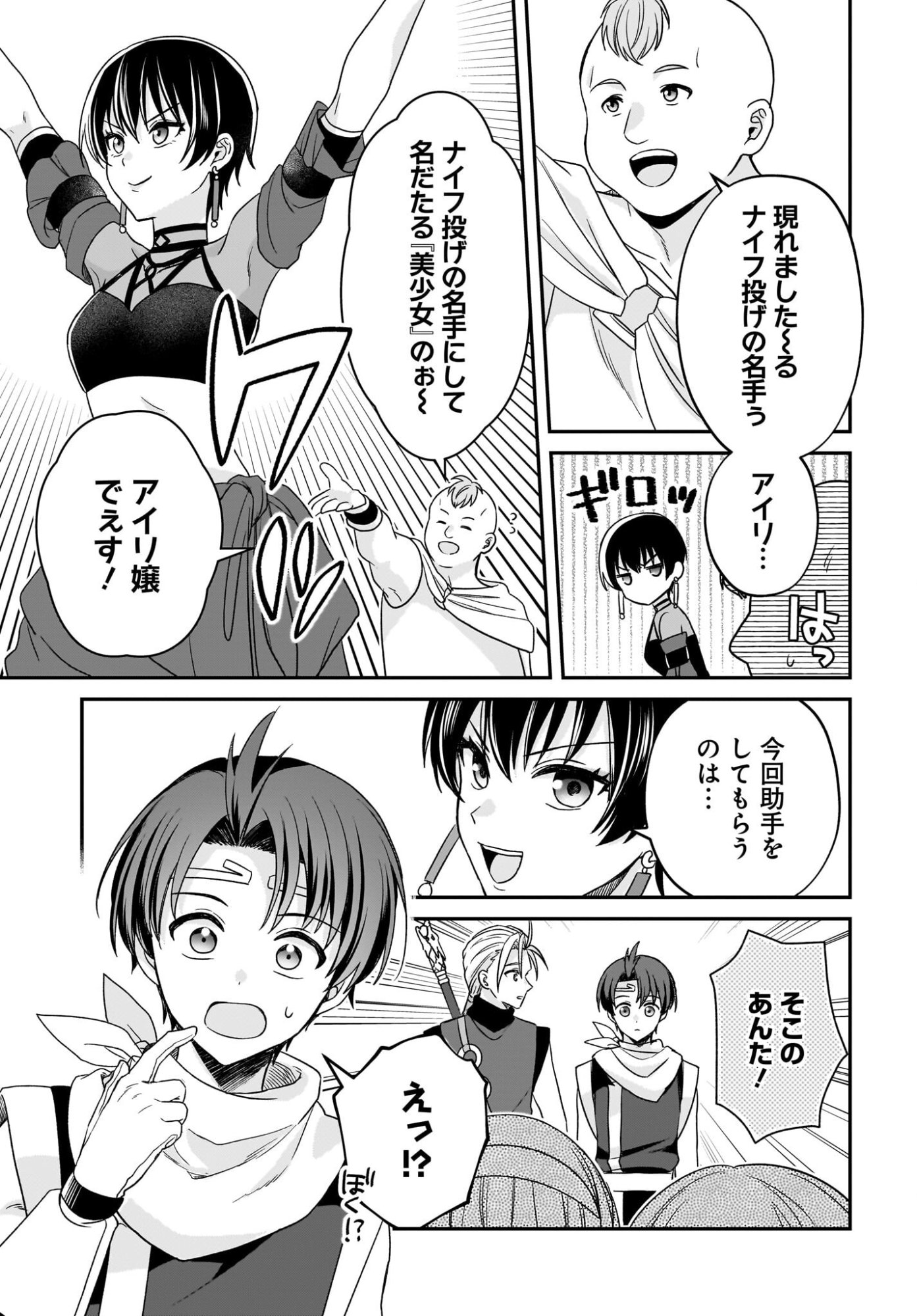 GENSOU SUIKODEN THE ANIME ~HONMONO NO EIYUU~ Chap 4 - Pic 9