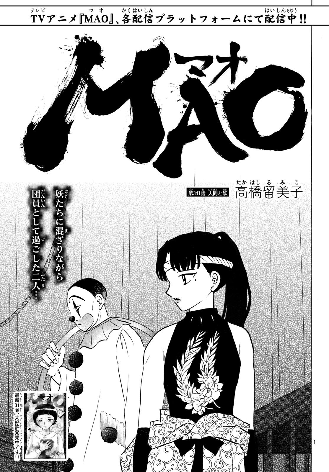 MAO - RAW Chap 341 - Pic 1