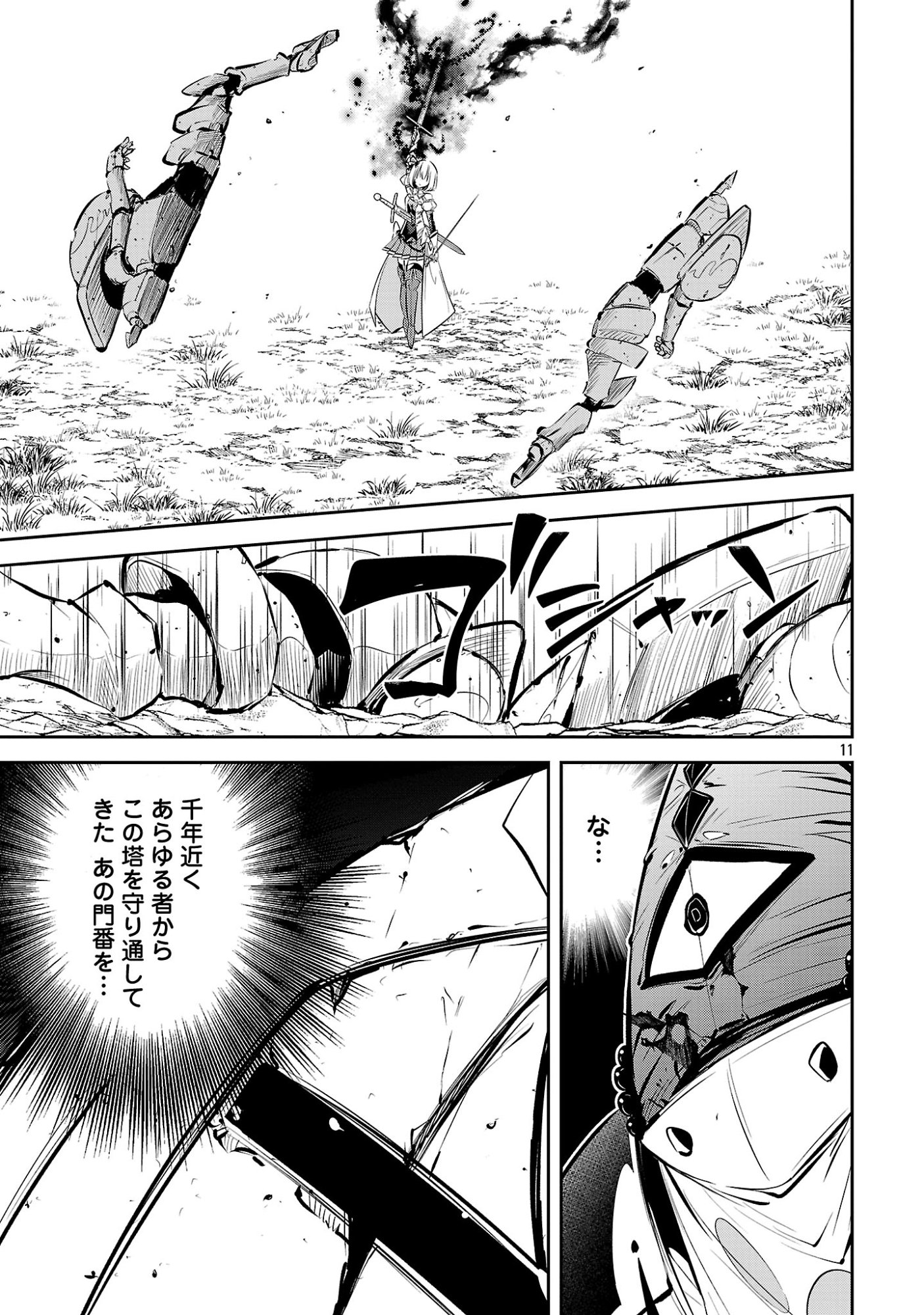 MOU YAMETE KAIFUKU SHINAIDE KENJA-SAMA! Chap 32 - Pic 11