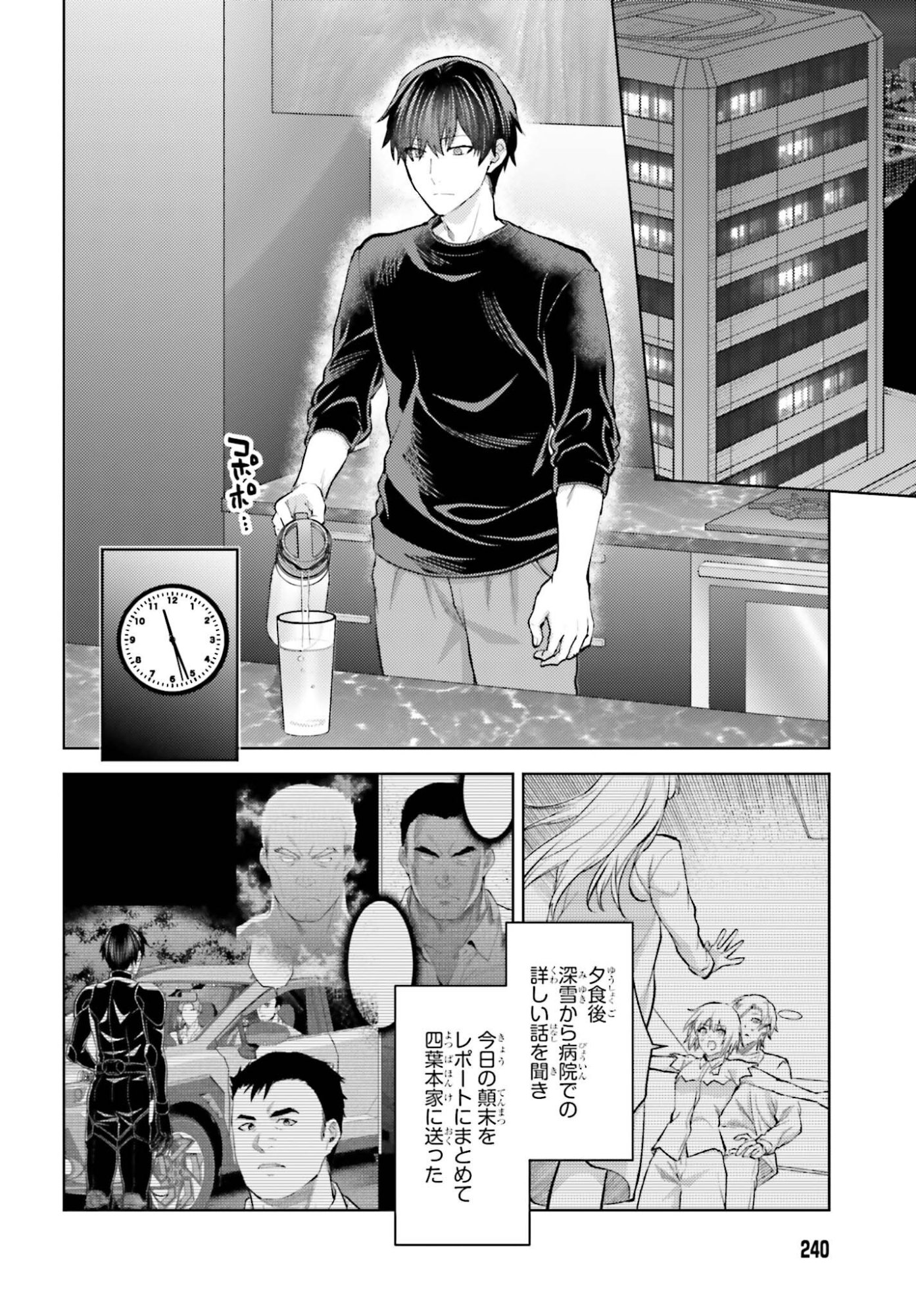 MAHOUKA KOUKOU NO RETTOUSEI TSUISEKI-HEN Chap 5 - Pic 14