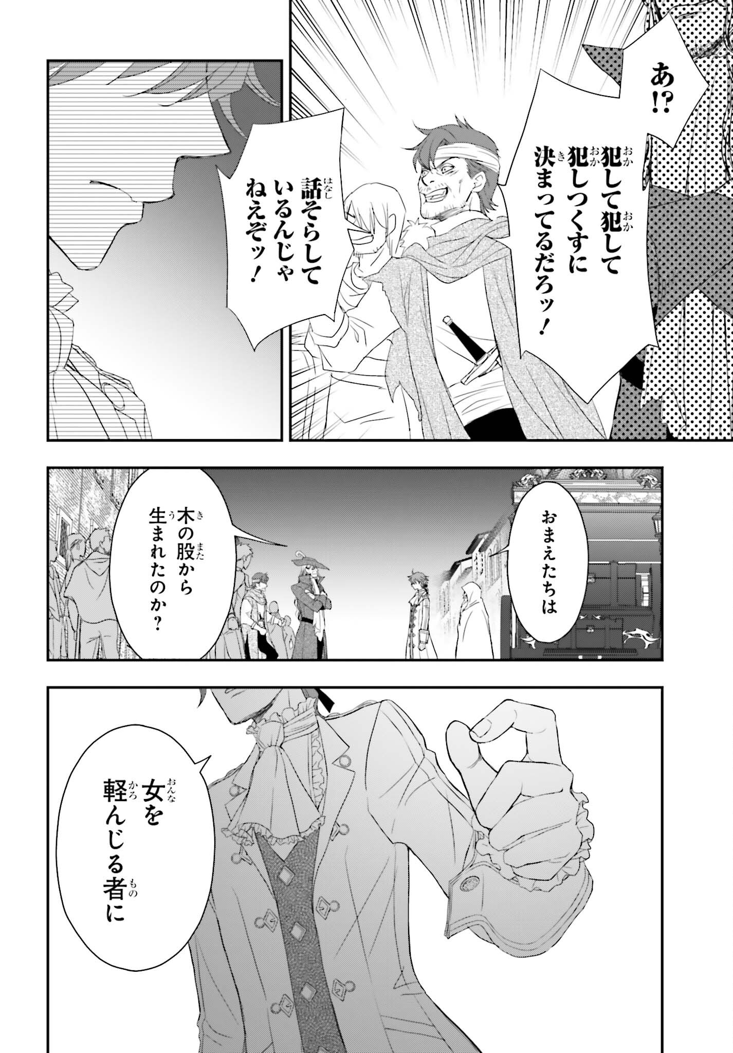 THE LITTLE GIRL RAISED BY DEATH HOLD THE SWORD OF DEATH TIGHT (MANGA) - RAW Chap 60.2 - Pic 4