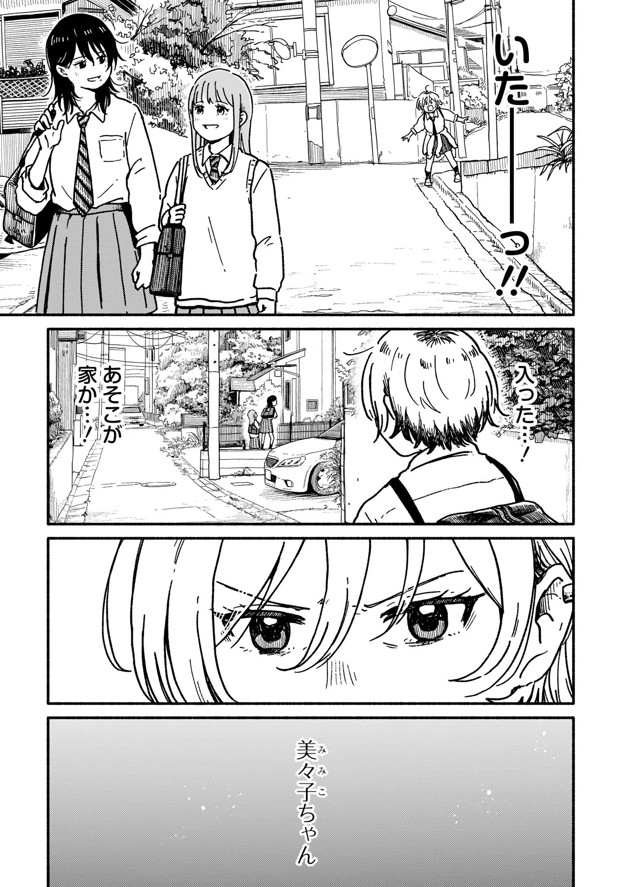 HAPPERS DELIGHT GIRLS Chap 1.2 - Pic 2