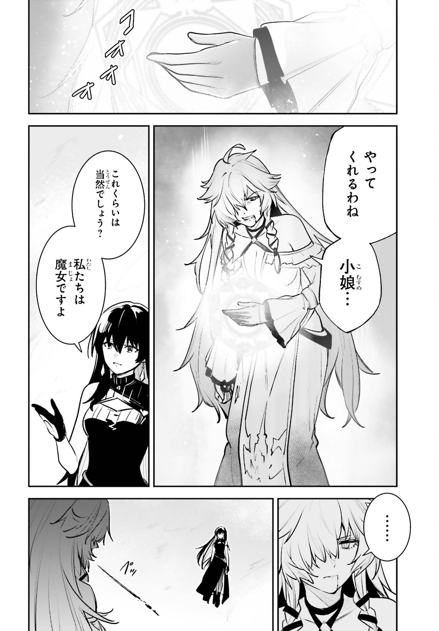 UNNAMED MEMORY (MANGA) - RAW Chap 61 - Pic 28