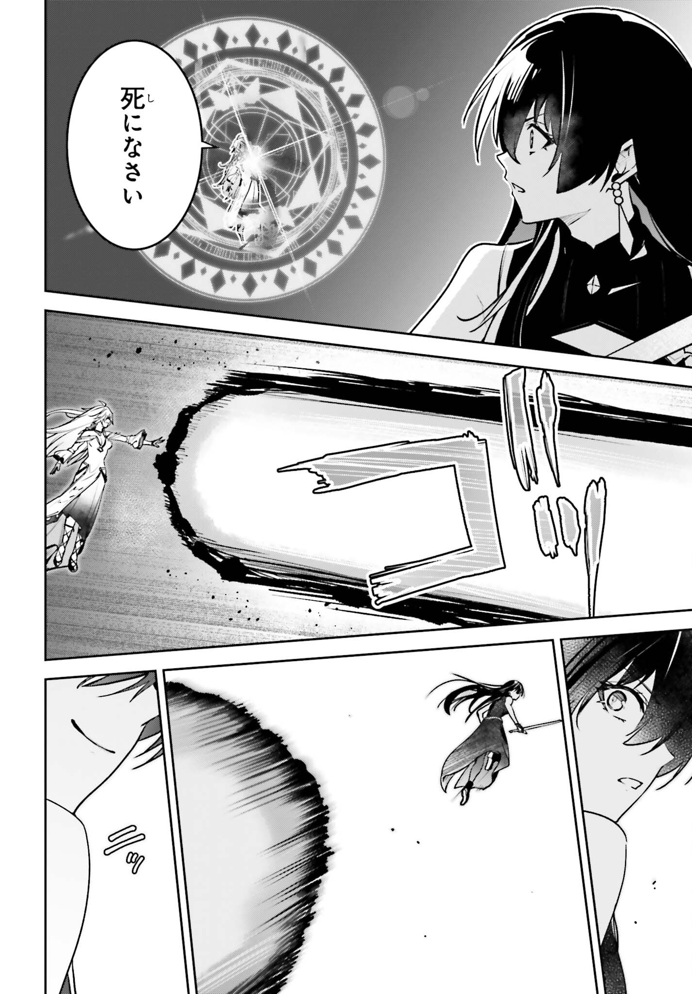 UNNAMED MEMORY (MANGA) - RAW Chap 61 - Pic 24
