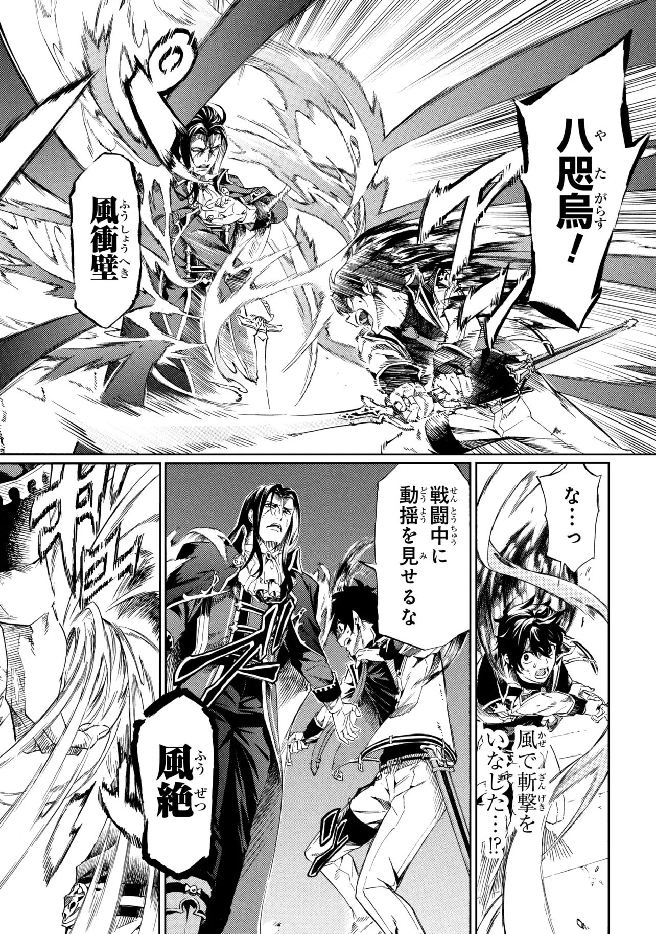 ICHIOKU-NEN BUTTON O RENDA SHITA ORE WA, KIZUITARA SAIKYOU NI NATTEITA (MANGA) - RAW Chap 49.1 - Pic 23