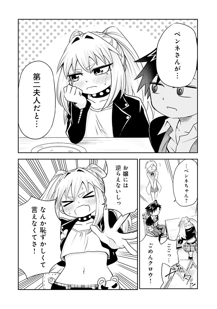 ISEKAI DE YAKUZA HAJIMEMASHITA: YUME NO HENKYOU SLOW LIFE WA OAZUKE-CHUU Chap 9.1 - Pic 6