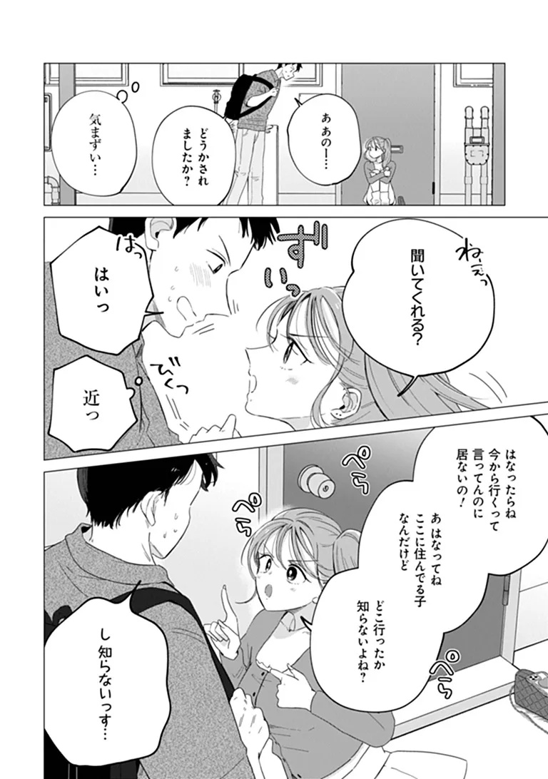 HUNGRY SUCCUBUS-CHAN WA MITASARETAI Chap 3 - Pic 2