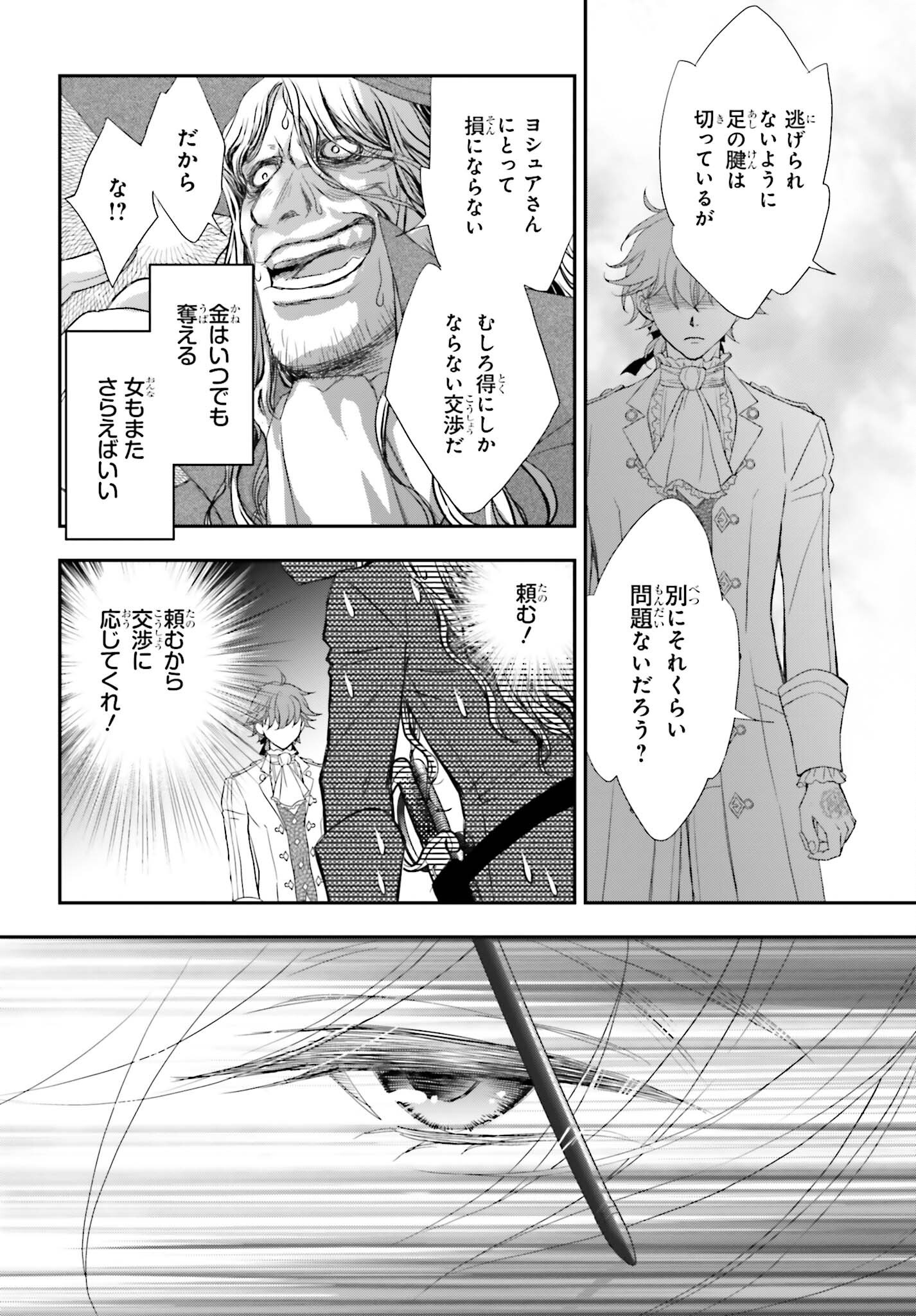 THE LITTLE GIRL RAISED BY DEATH HOLD THE SWORD OF DEATH TIGHT (MANGA) - RAW Chap 60.2 - Pic 12