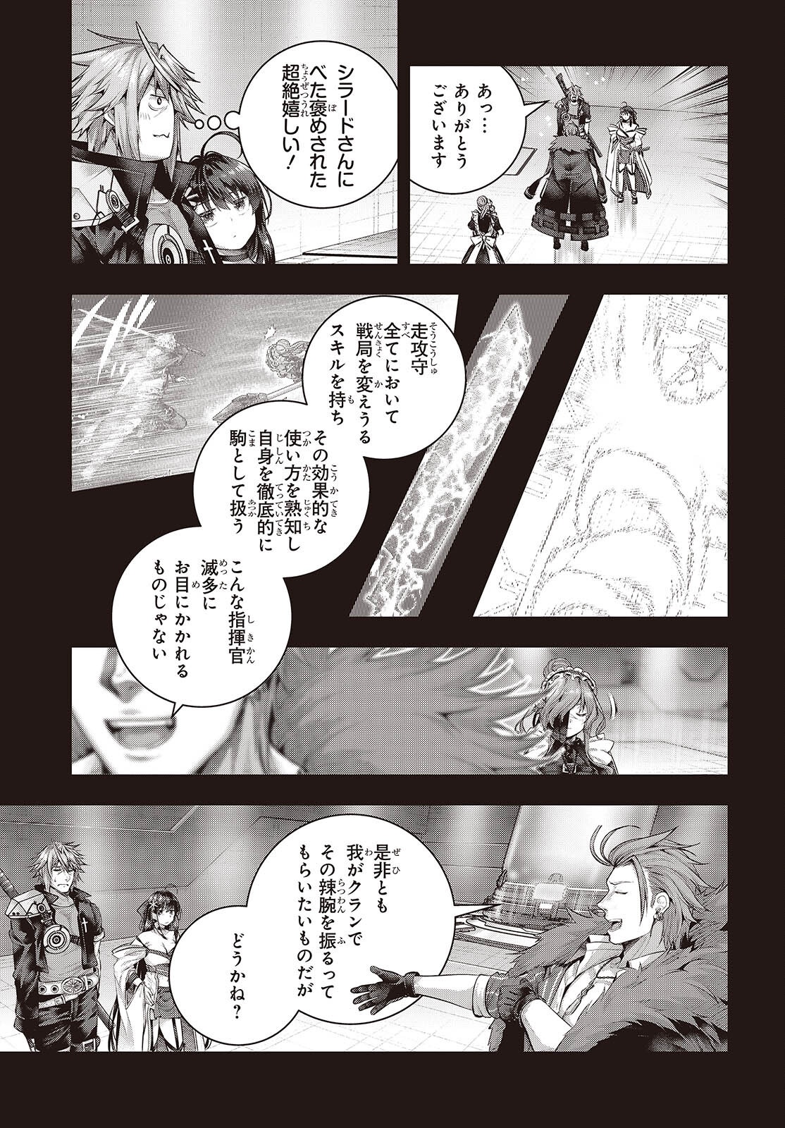 TUTORIAL GA HAJIMERU MAE NI: BOSS KYARATACHI WO HAMETSU SASENAI TAME NI ORE GA DEKIRU IKUTSU KANO KATO Chap 27 - Pic 3