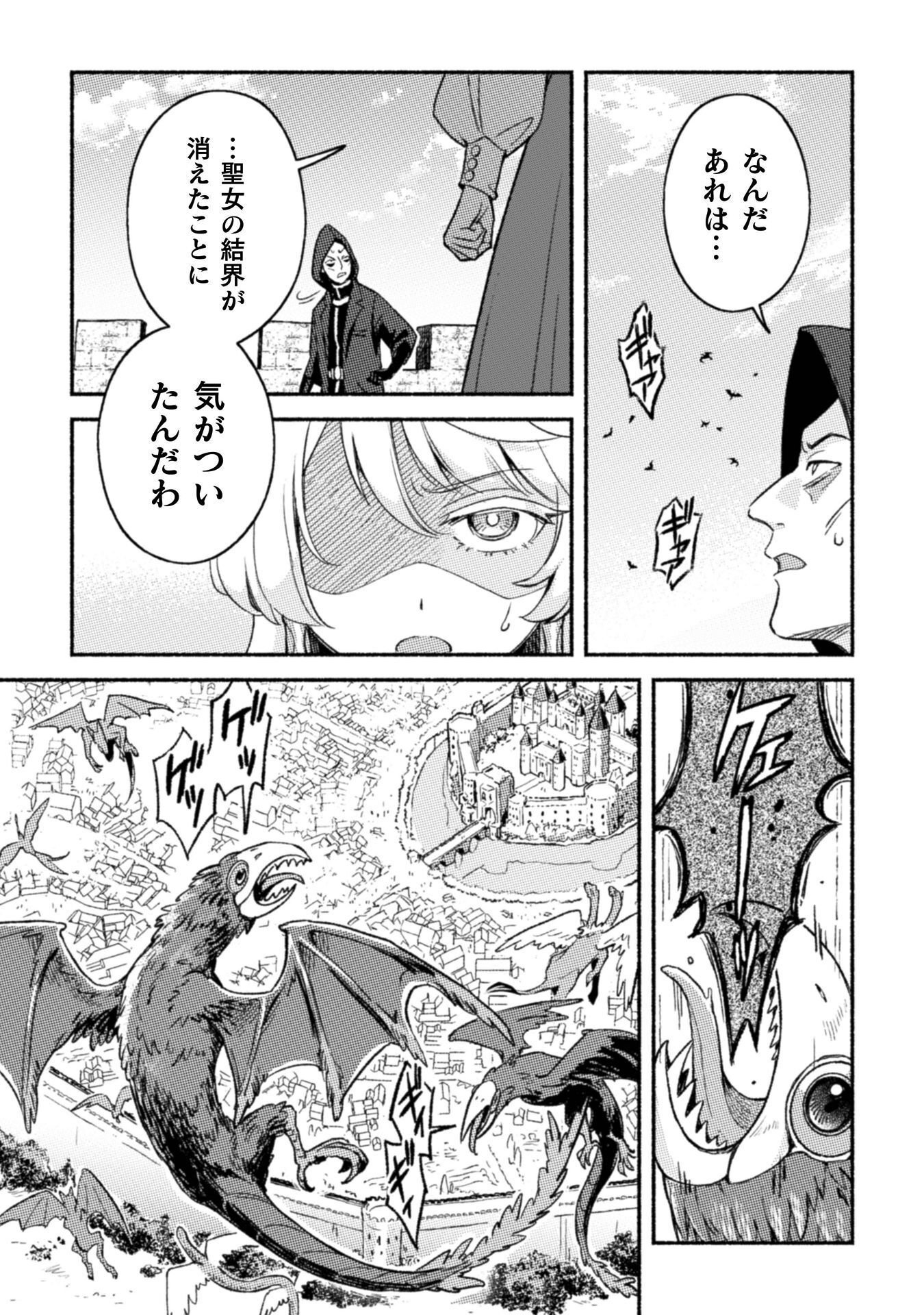 NEKURA KISHI NI YORU DEKIAI MANKITSU-CHUU NU BUSA NEKO, JITSU WA SEIJO DESU! Chap 14 - Pic 25