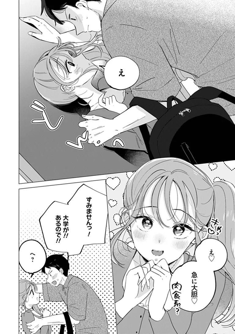 HUNGRY SUCCUBUS-CHAN WA MITASARETAI Chap 3 - Pic 6