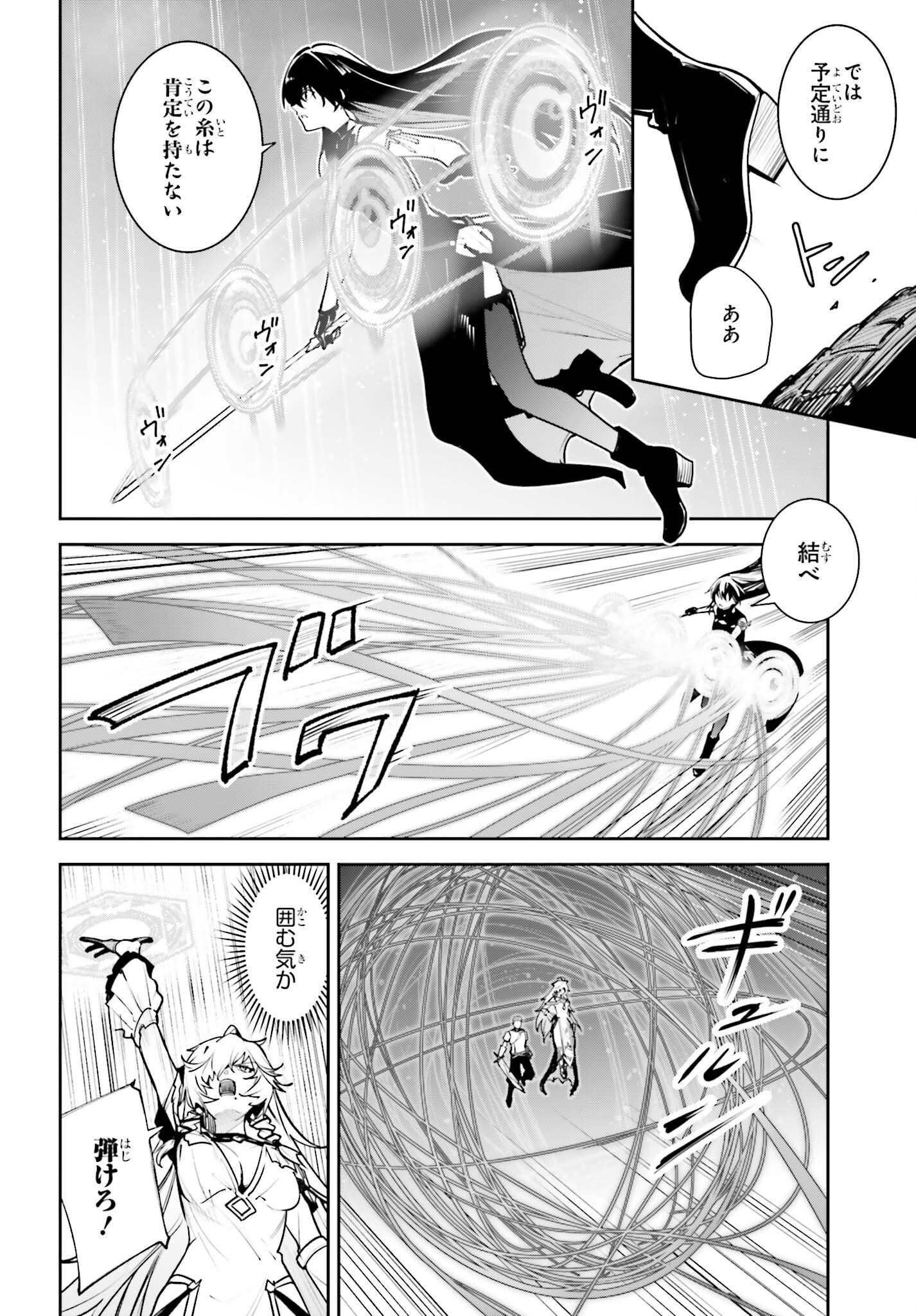 UNNAMED MEMORY (MANGA) - RAW Chap 61 - Pic 2