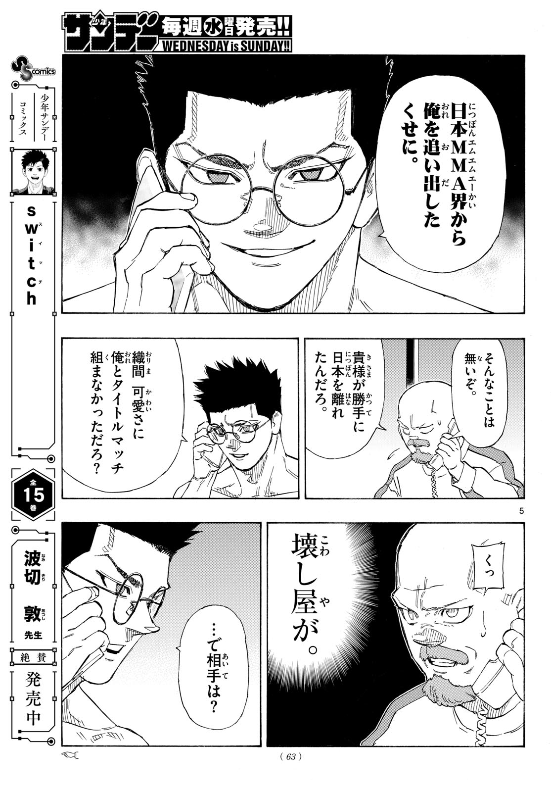 RED BLUE Chap 212 - Pic 5